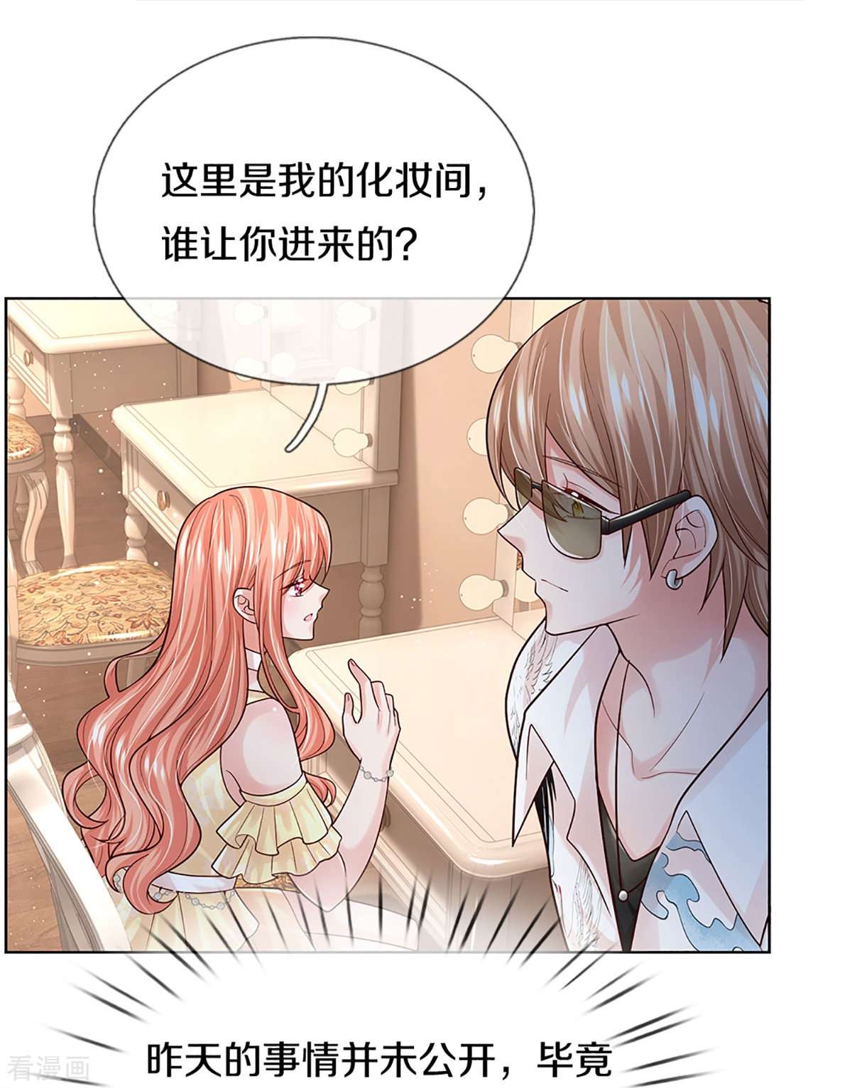 妈咪快跑：爹地追来了373话