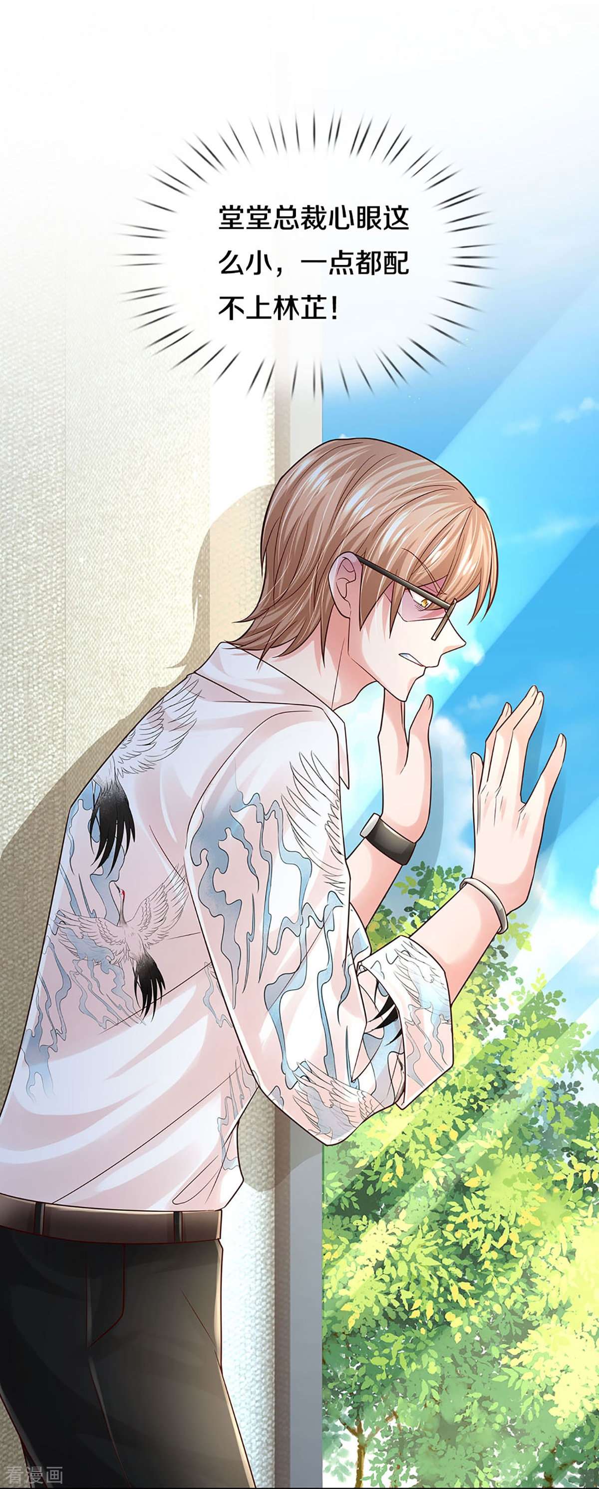 妈咪快跑：爹地追来了374话