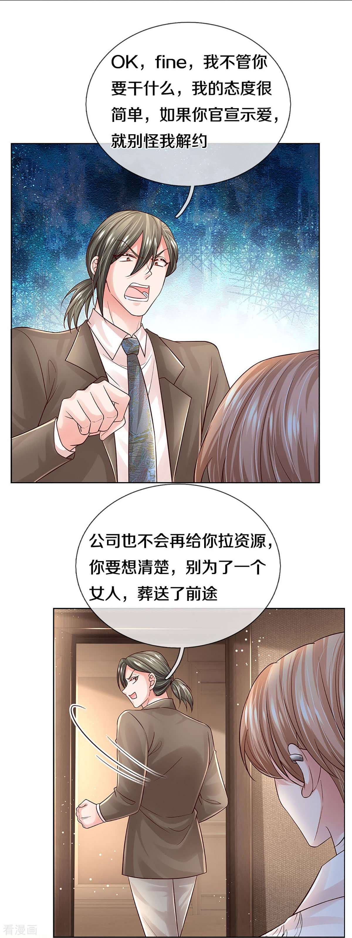 妈咪快跑：爹地追来了375话