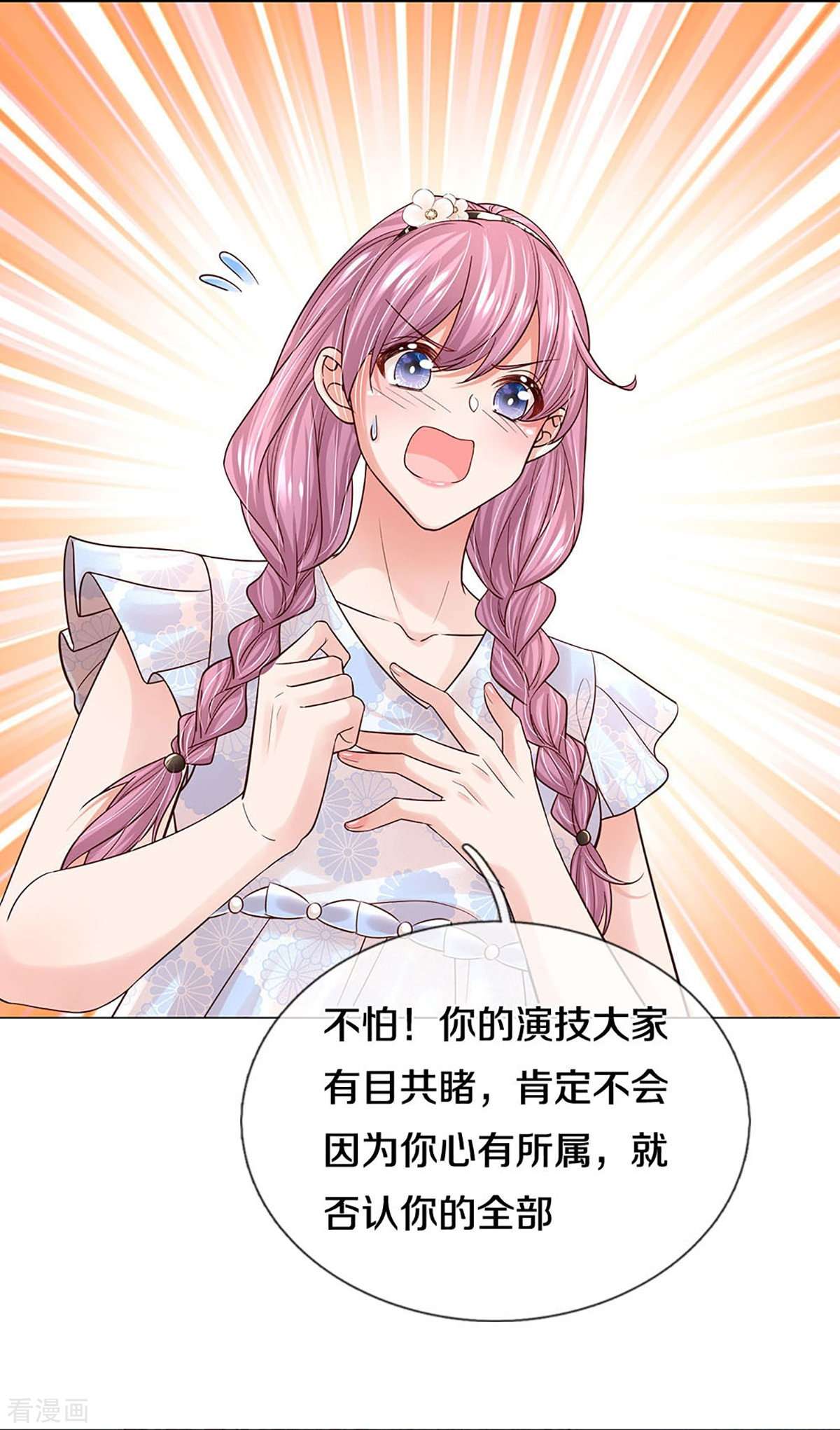 妈咪快跑：爹地追来了375话