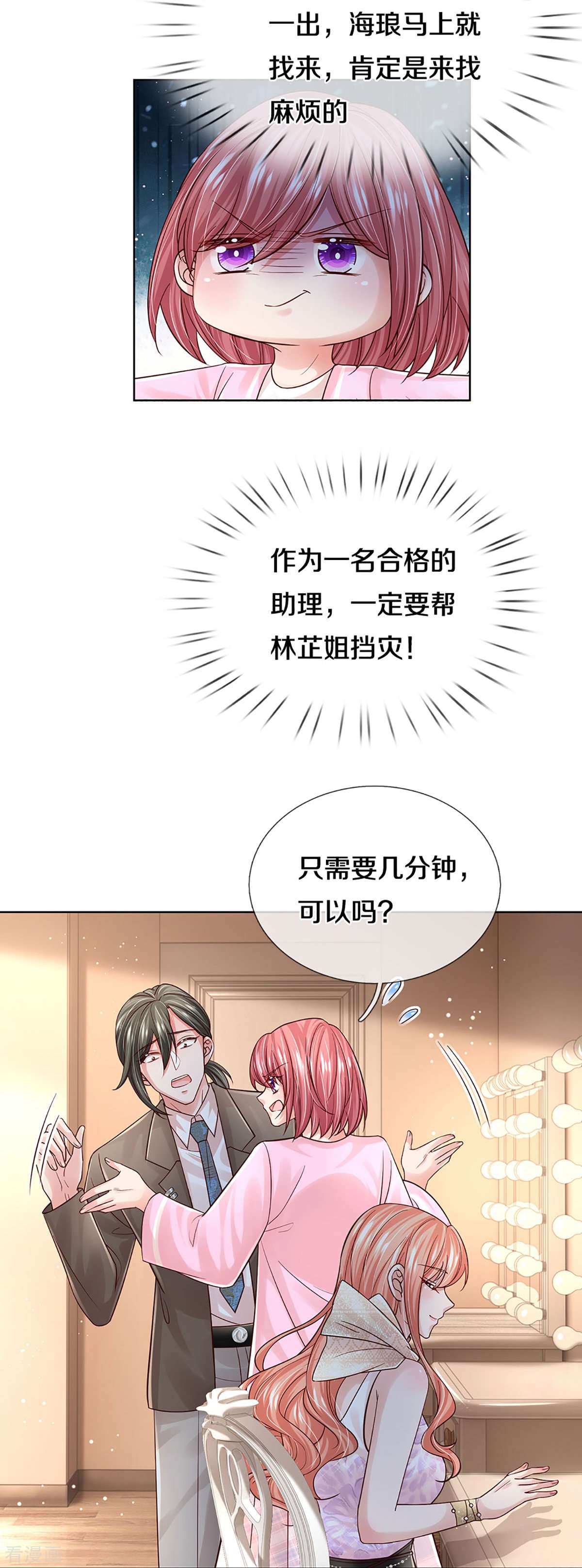 妈咪快跑：爹地追来了375话