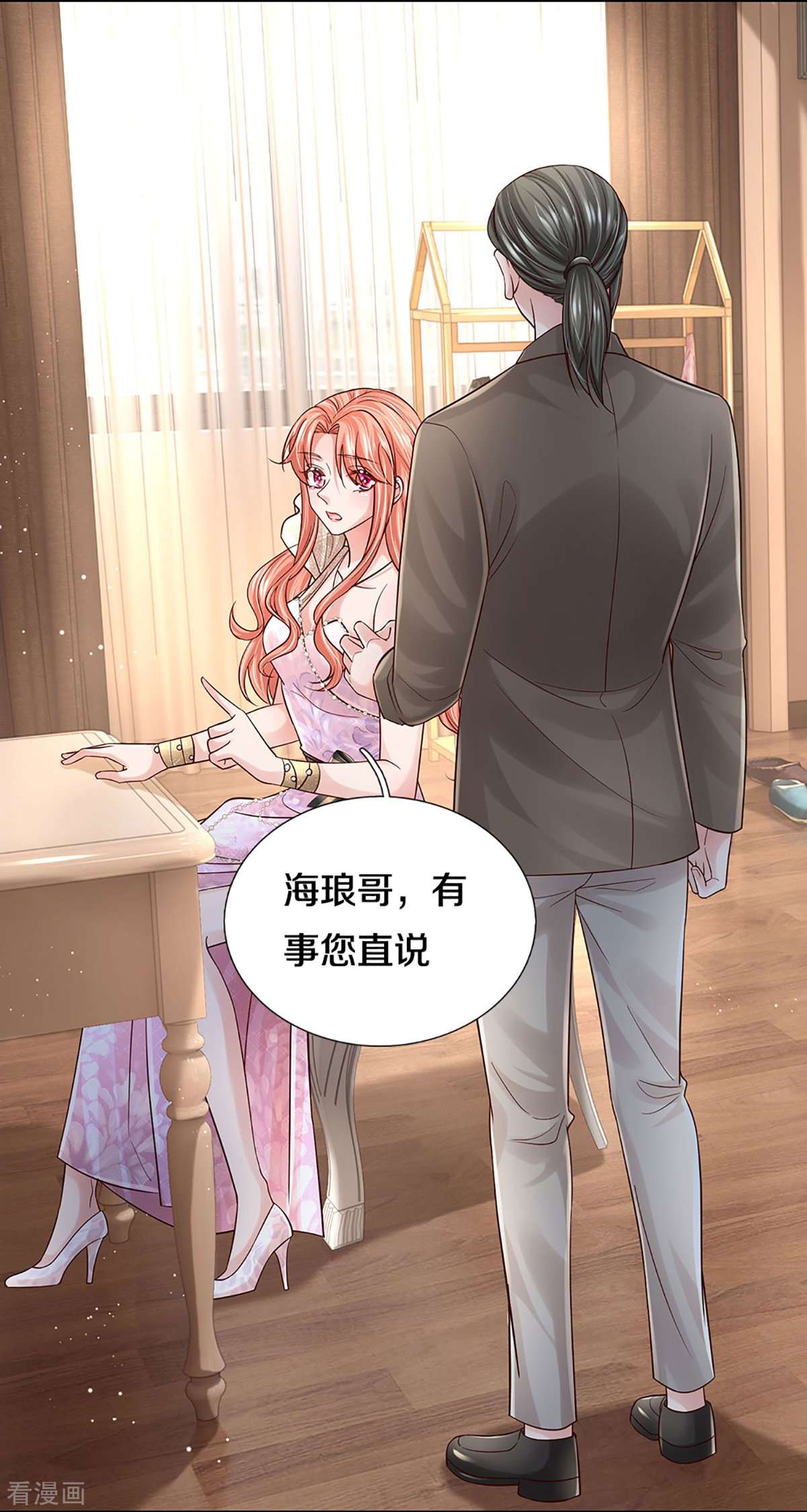 妈咪快跑：爹地追来了375话