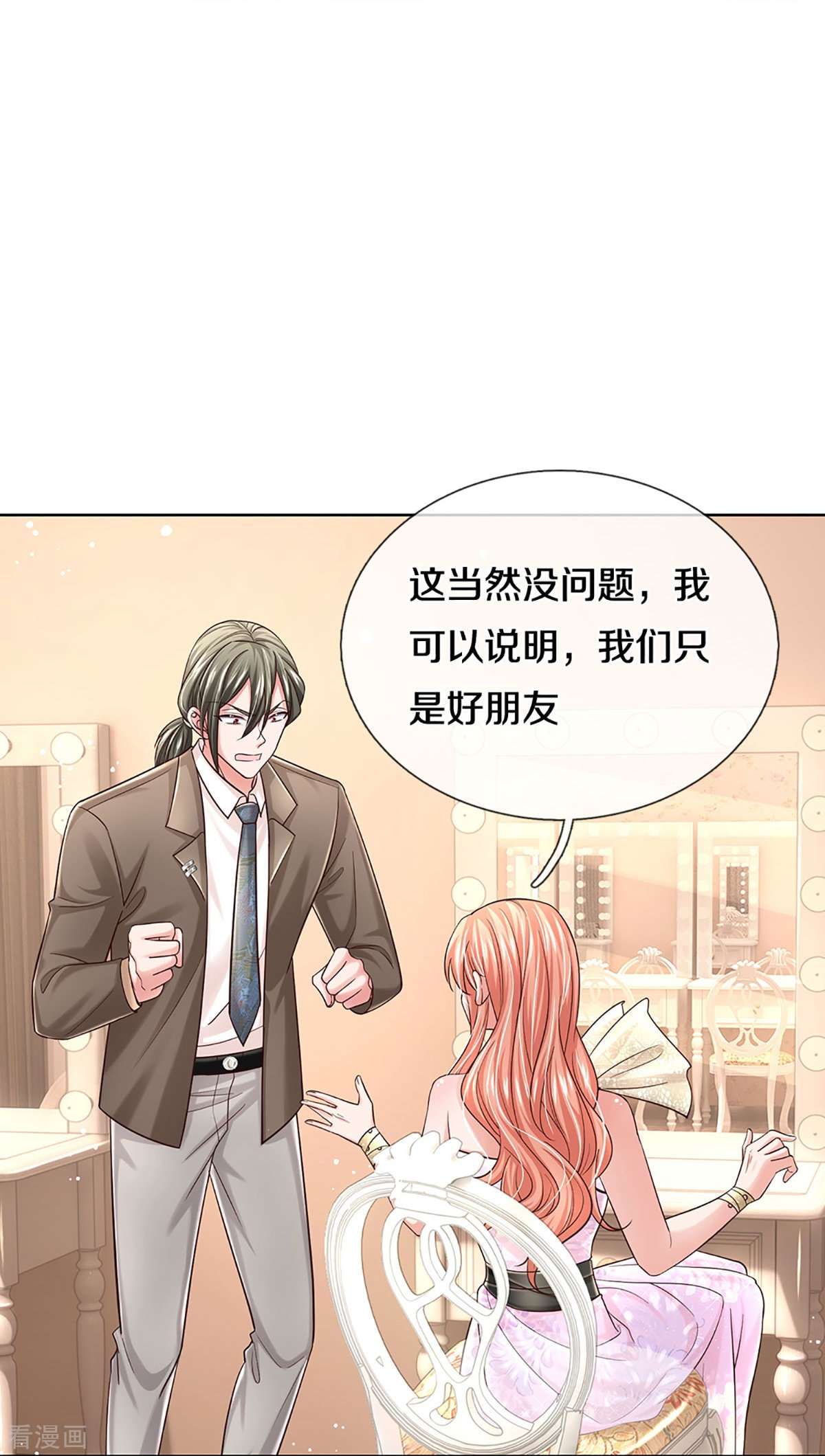 妈咪快跑：爹地追来了375话