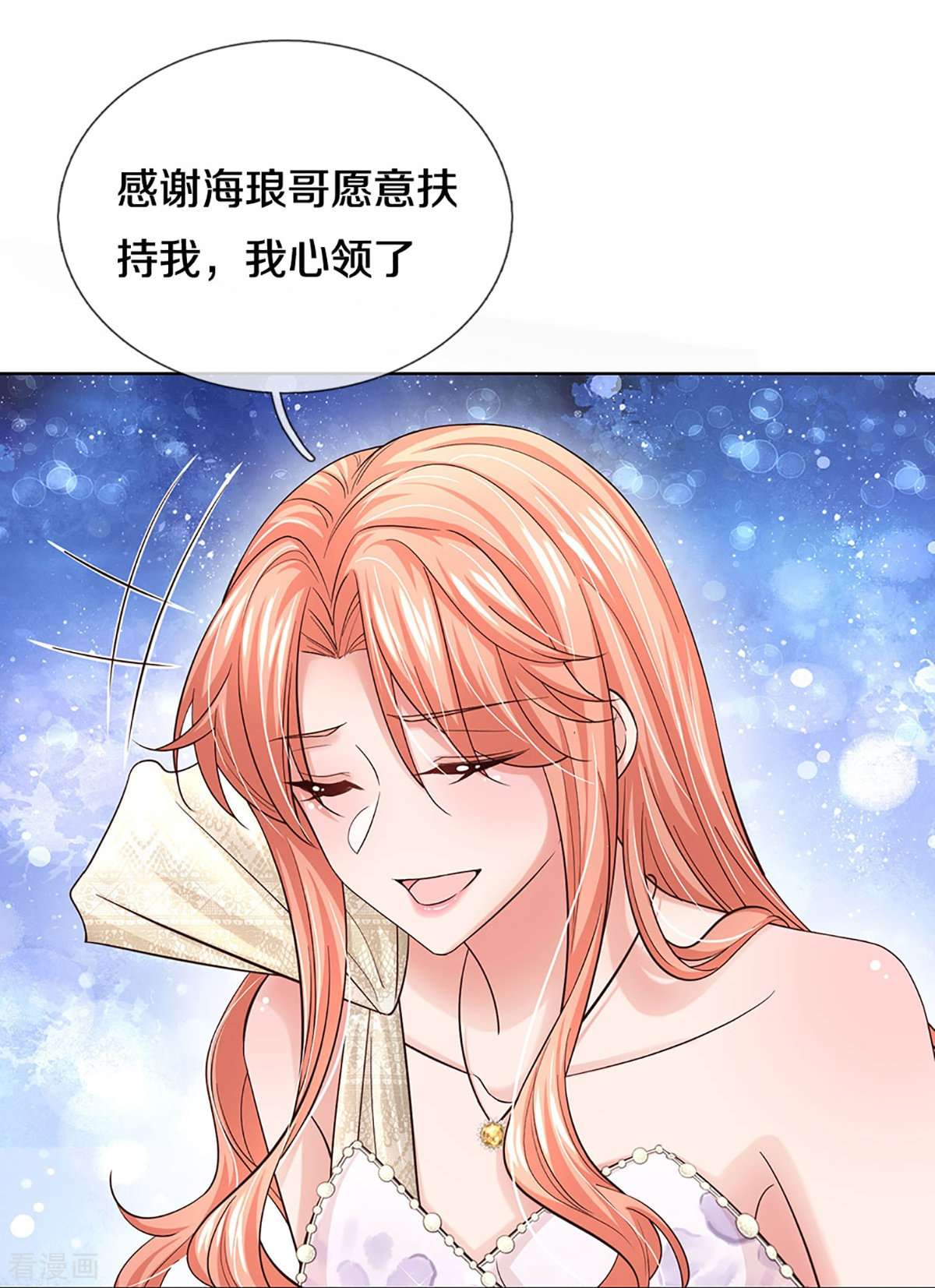 妈咪快跑：爹地追来了375话