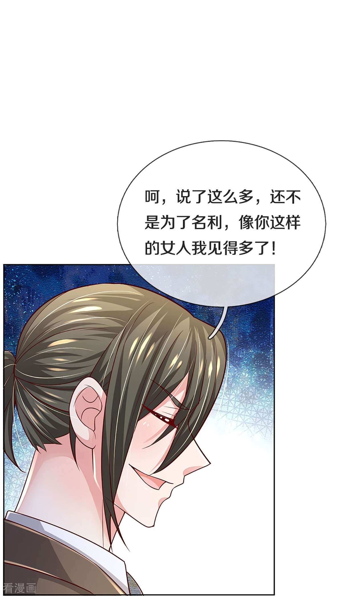 妈咪快跑：爹地追来了375话