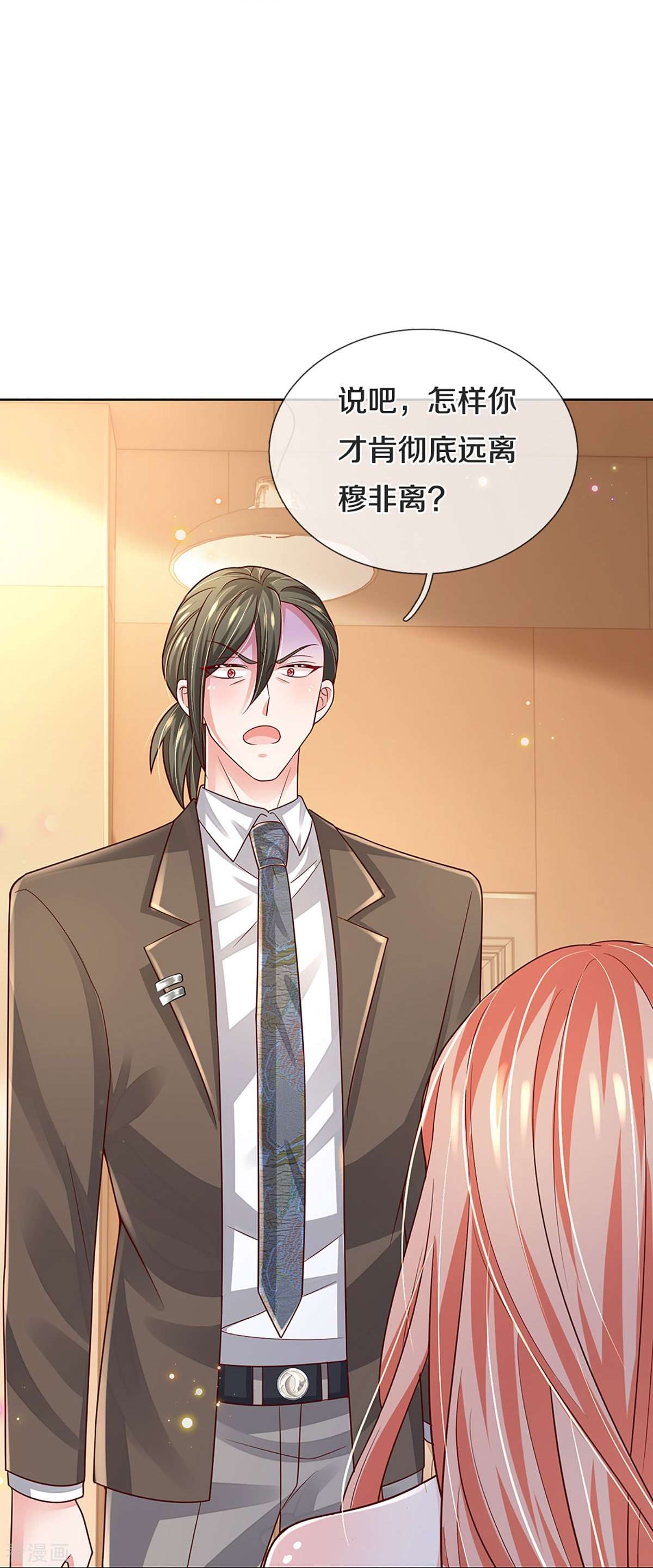 妈咪快跑：爹地追来了375话
