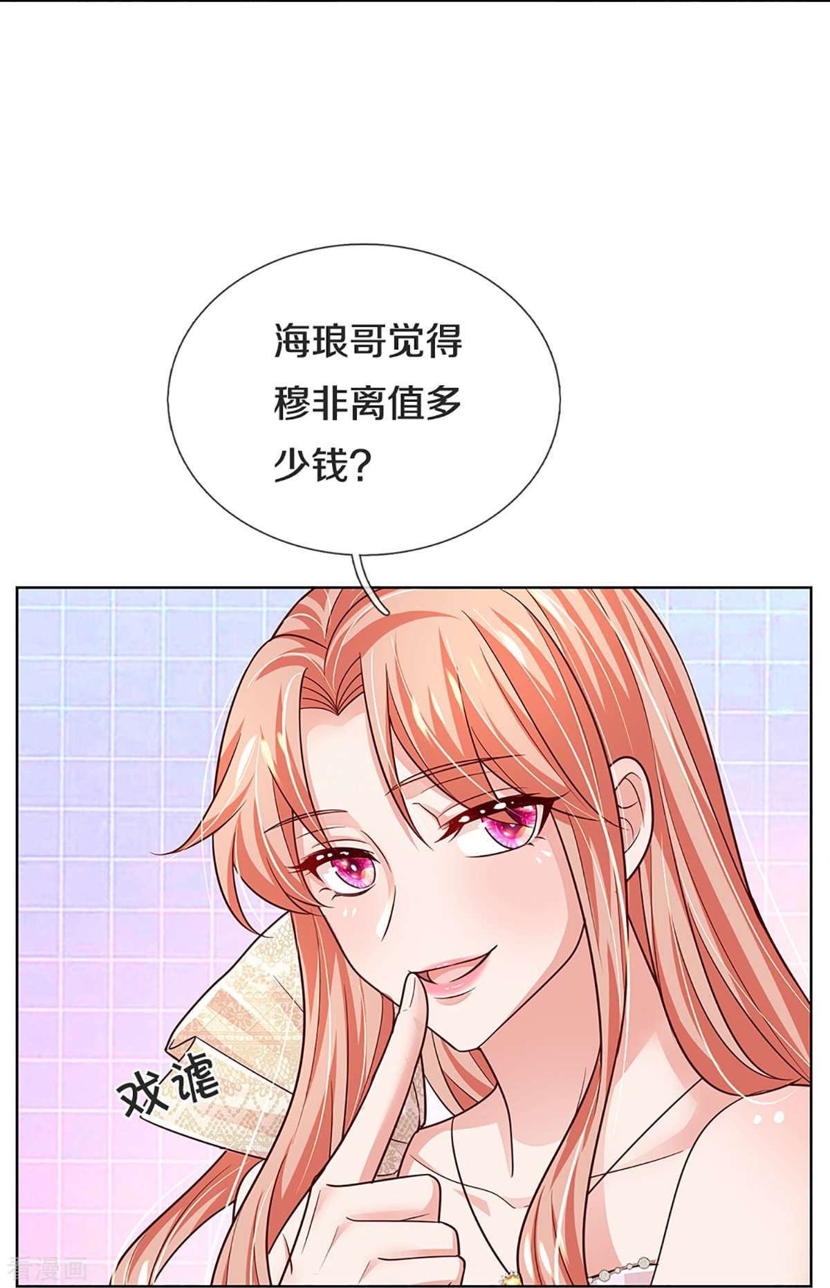 妈咪快跑：爹地追来了375话