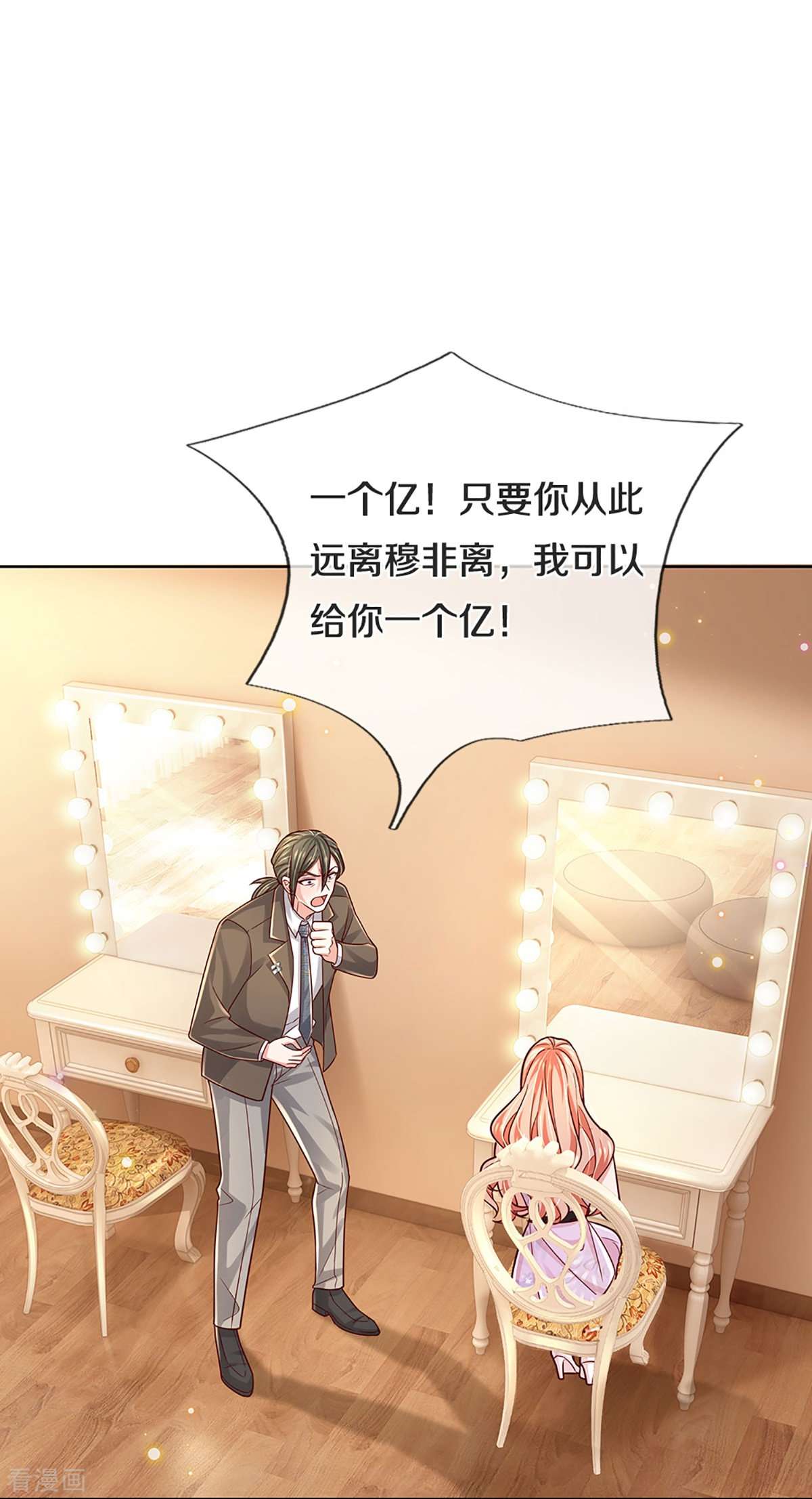 妈咪快跑：爹地追来了375话