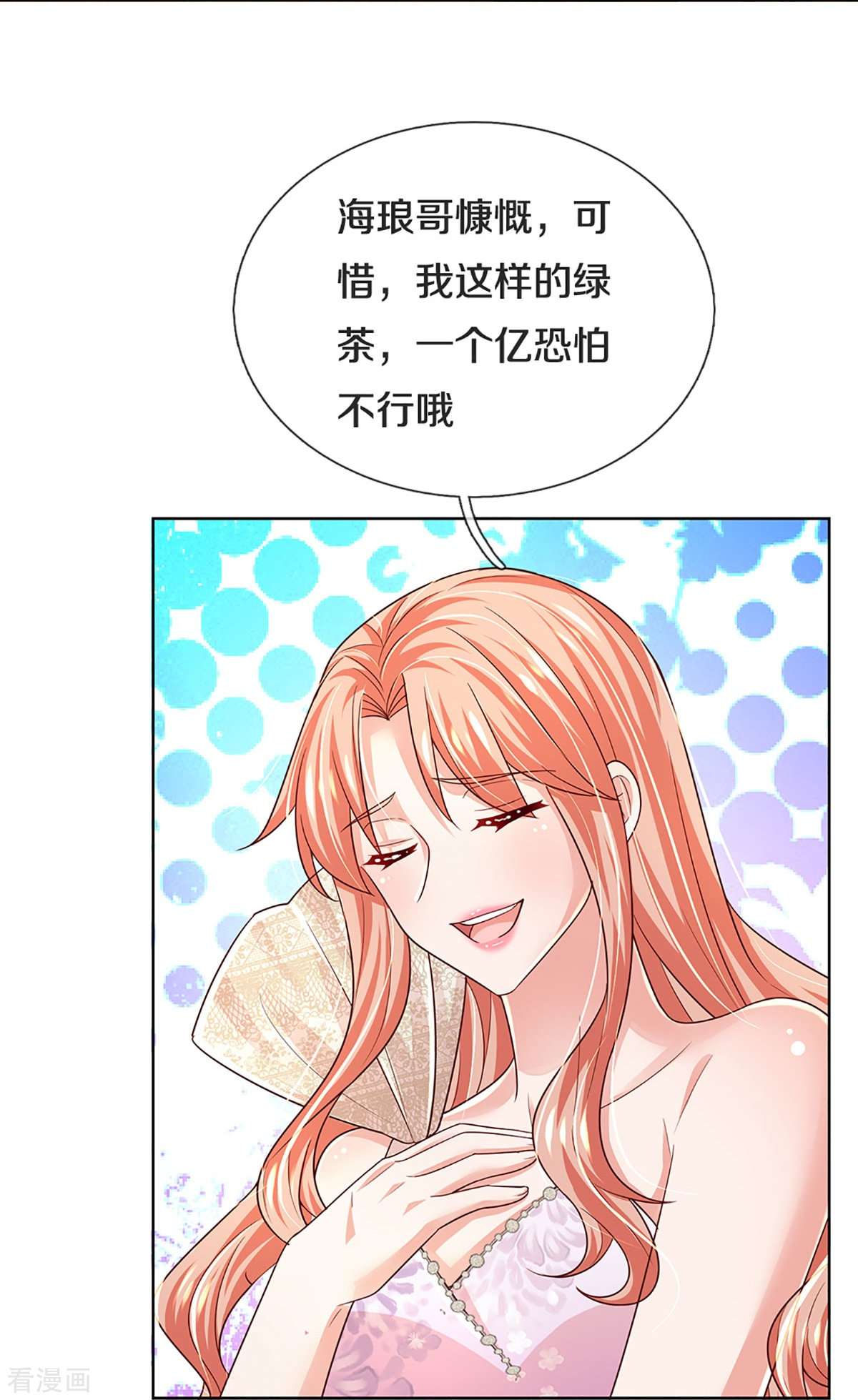 妈咪快跑：爹地追来了375话