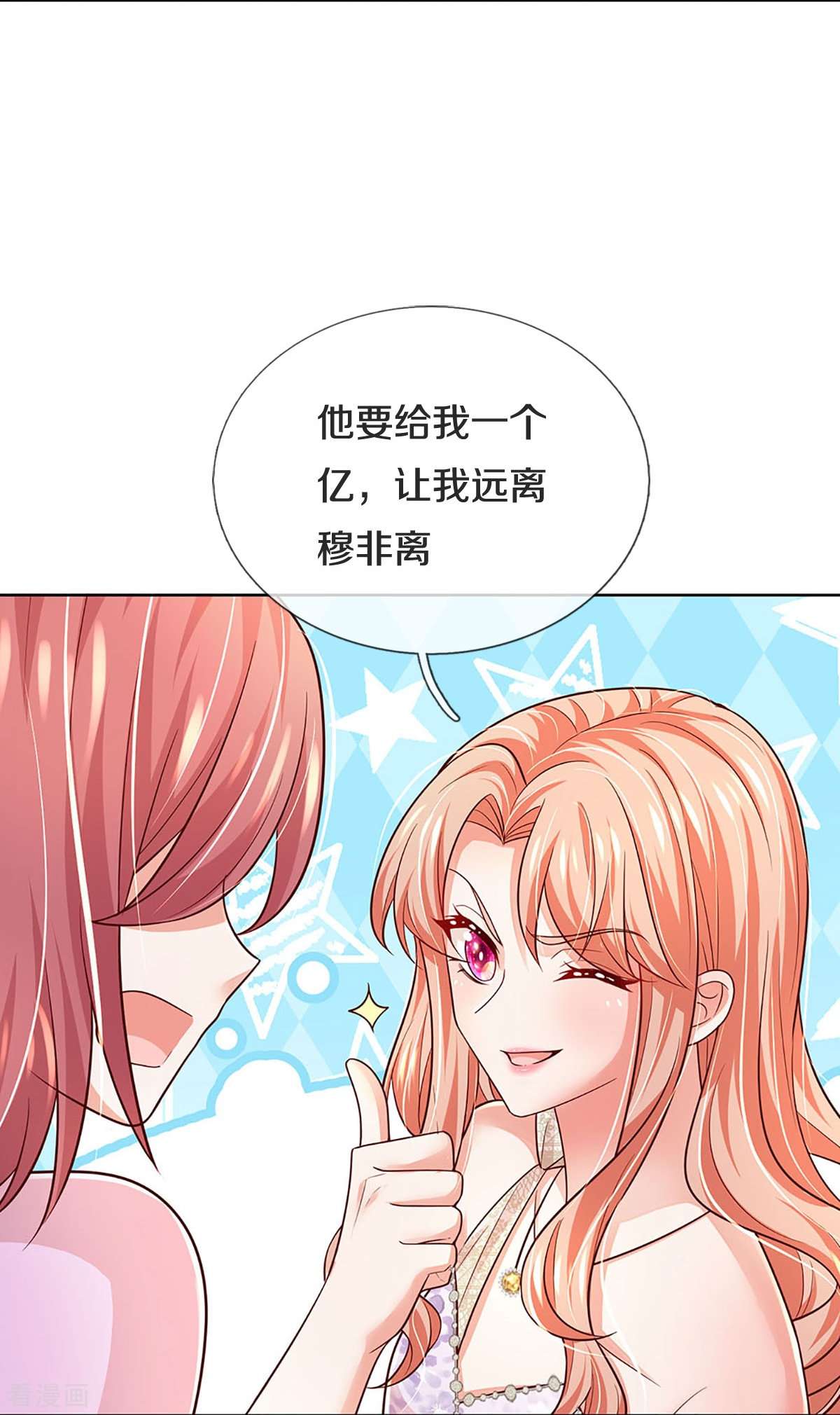 妈咪快跑：爹地追来了375话