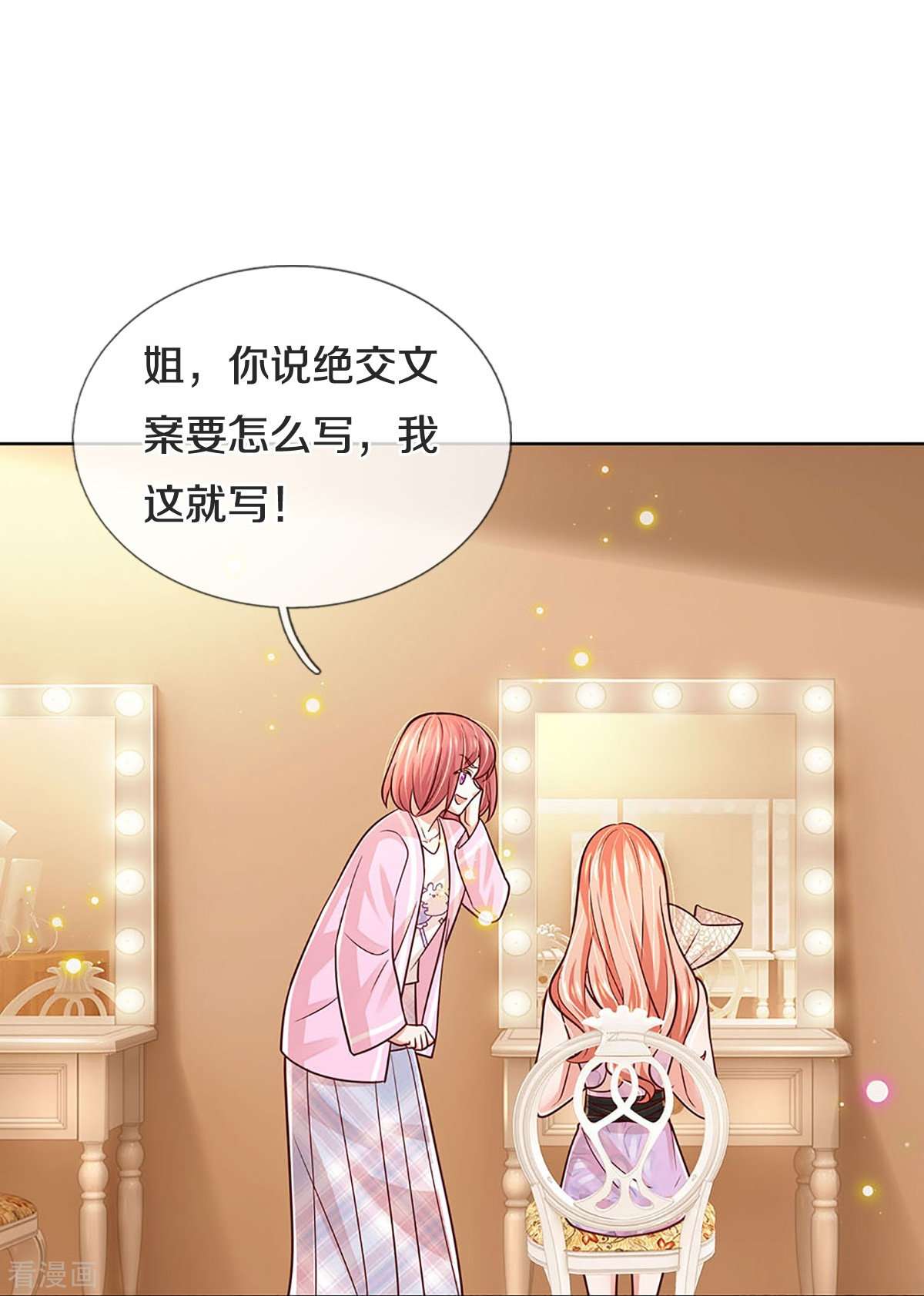 妈咪快跑：爹地追来了375话