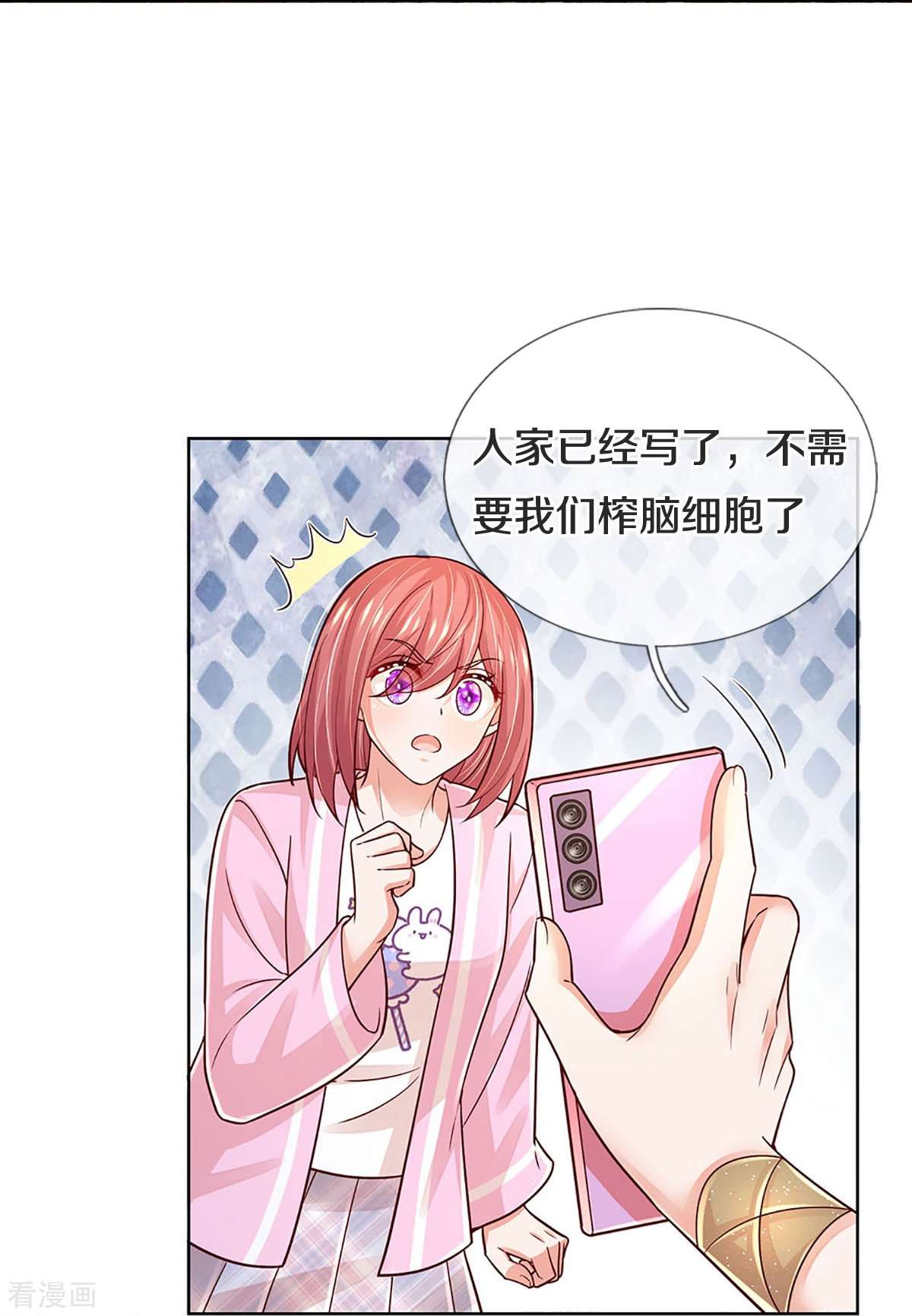 妈咪快跑：爹地追来了375话