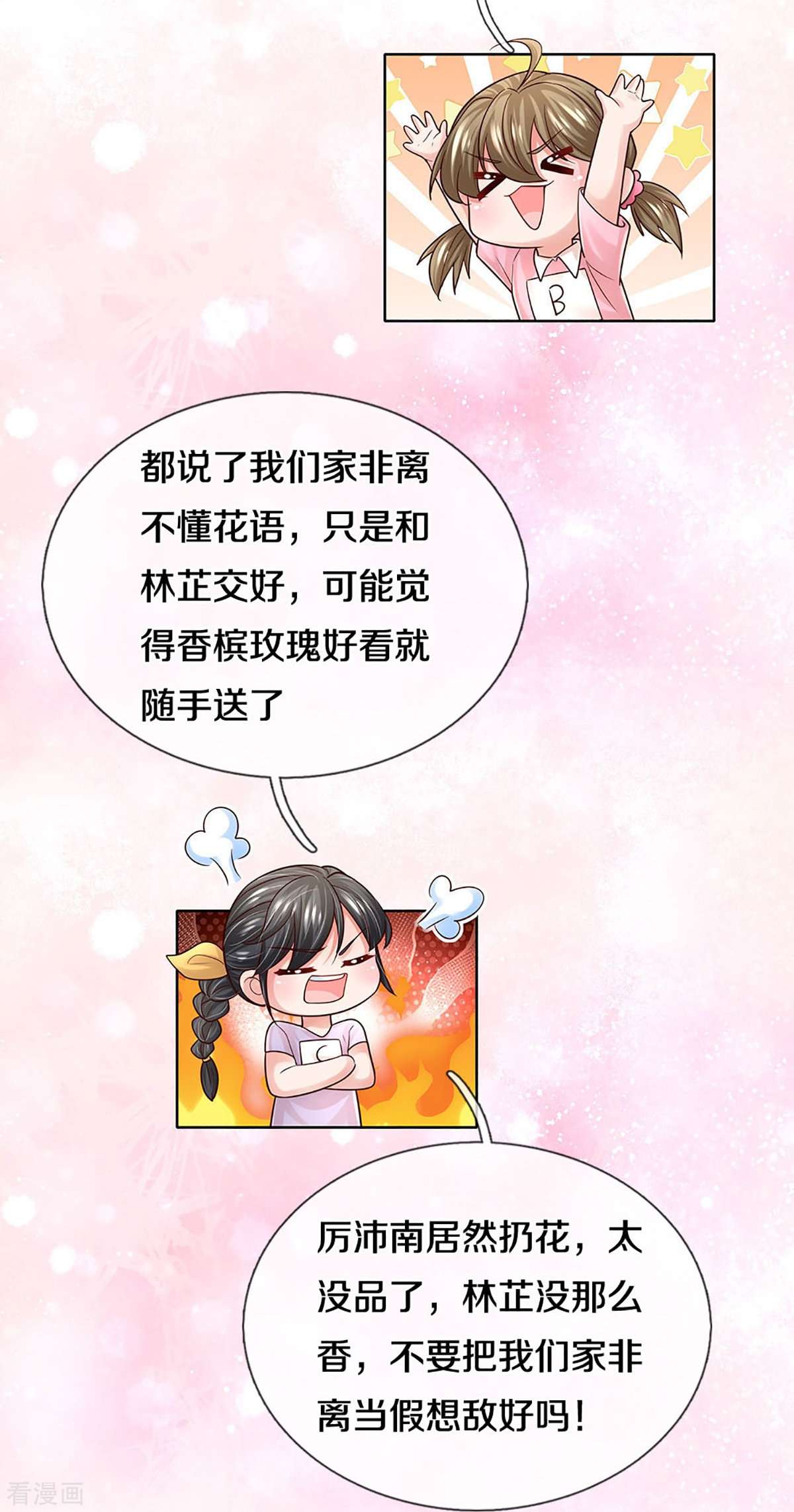 妈咪快跑：爹地追来了375话