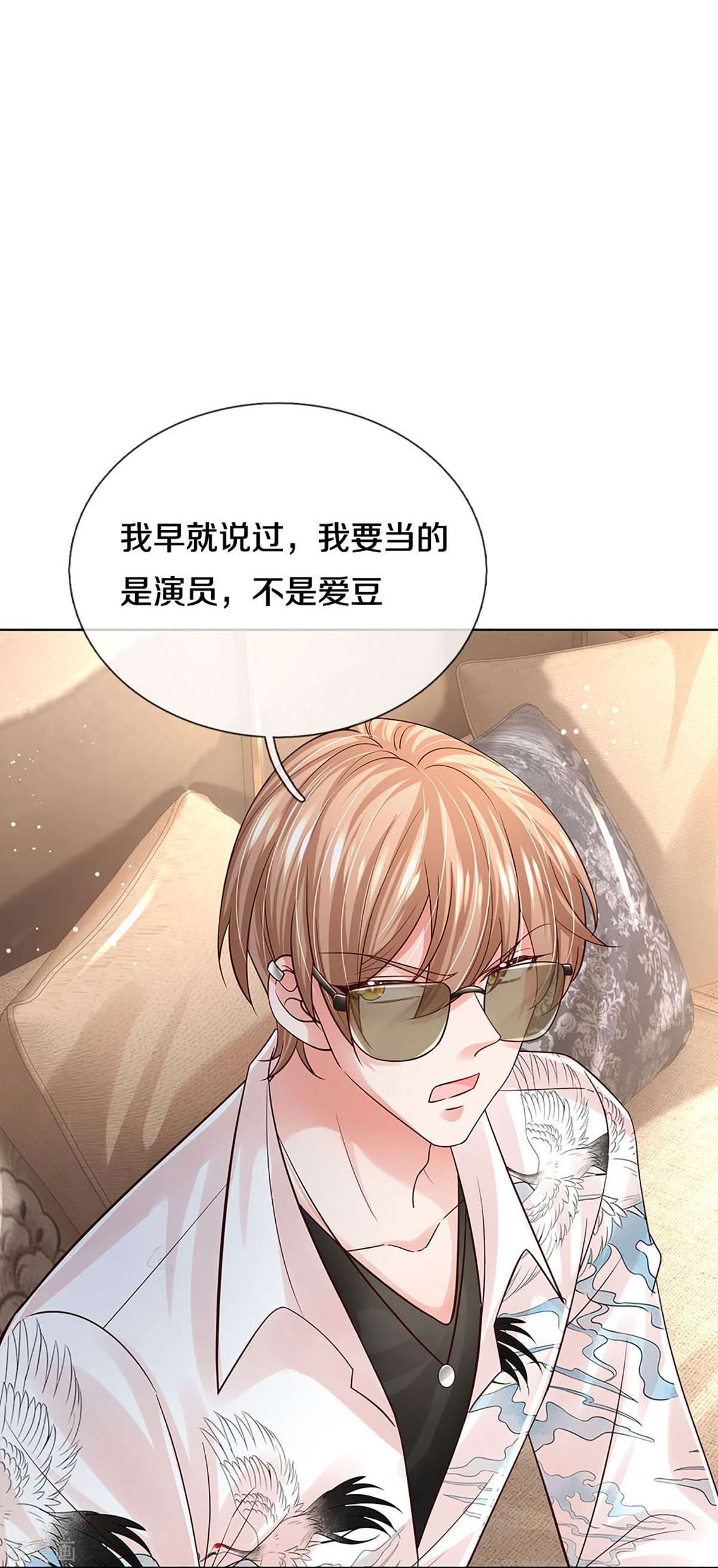 妈咪快跑：爹地追来了375话