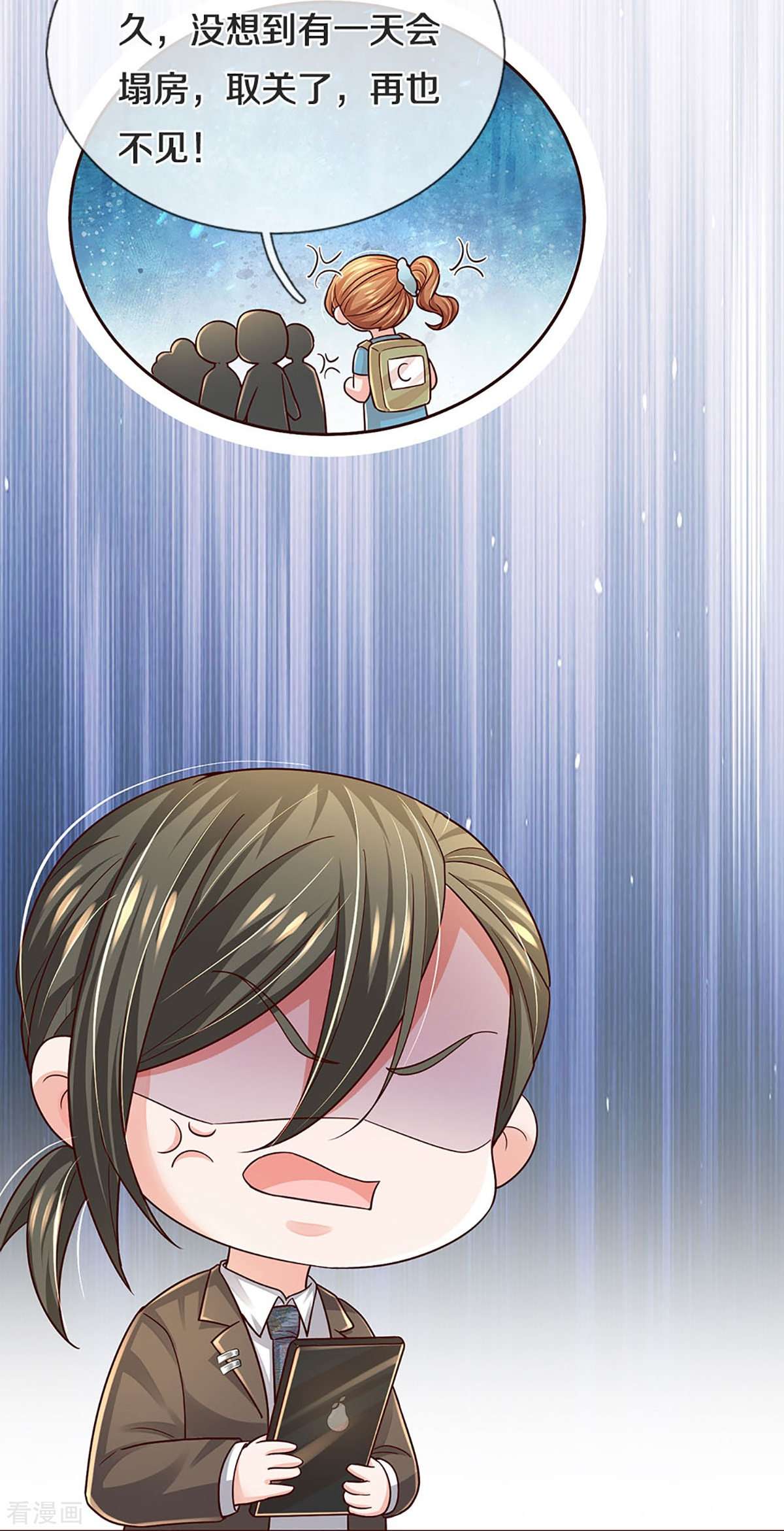 妈咪快跑：爹地追来了376话