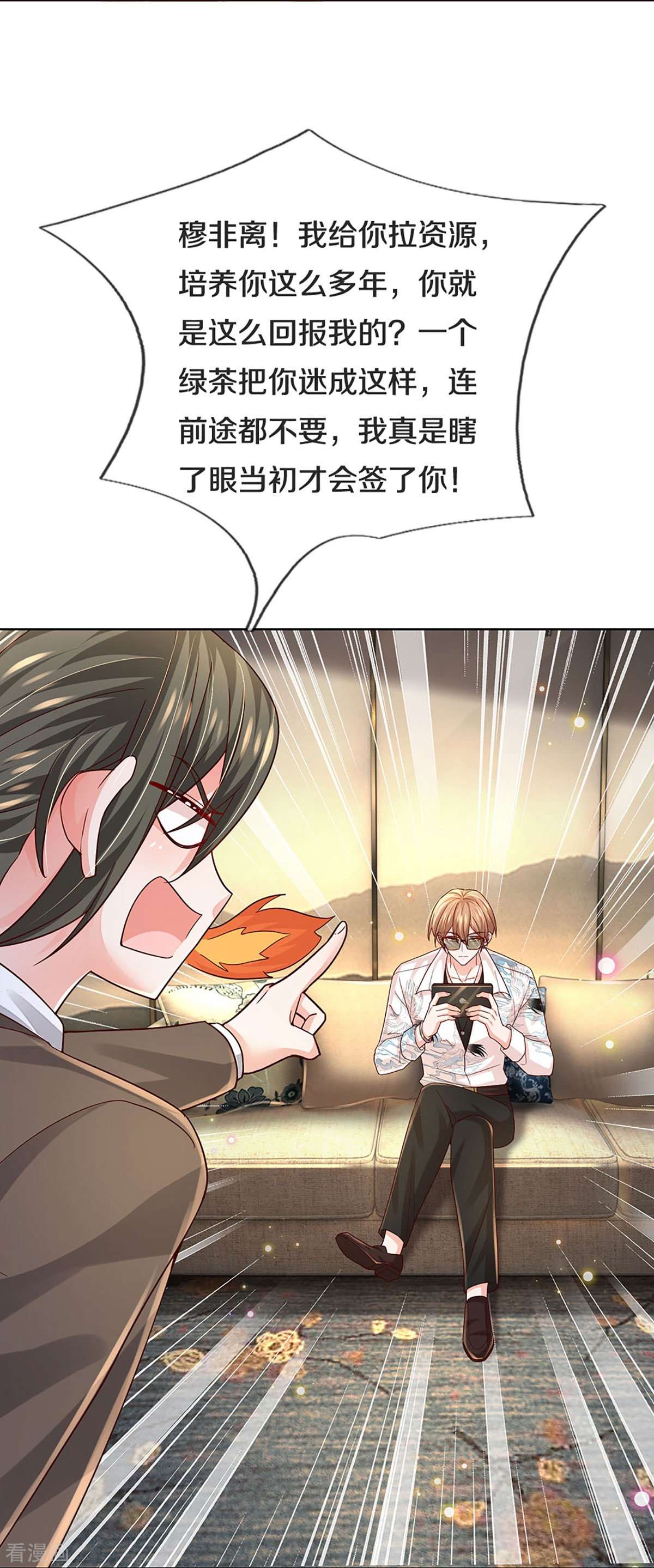 妈咪快跑：爹地追来了376话