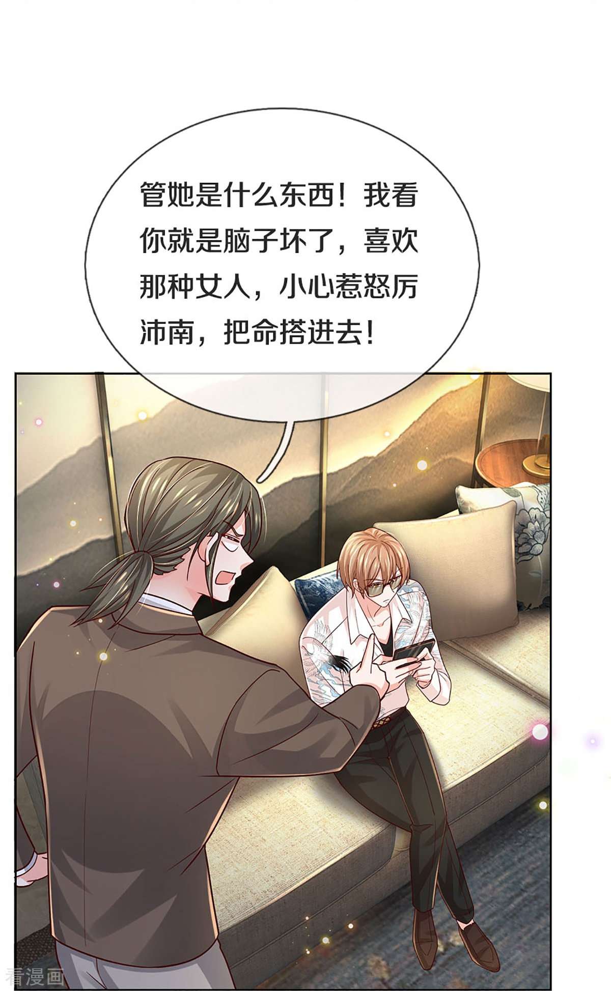 妈咪快跑：爹地追来了376话