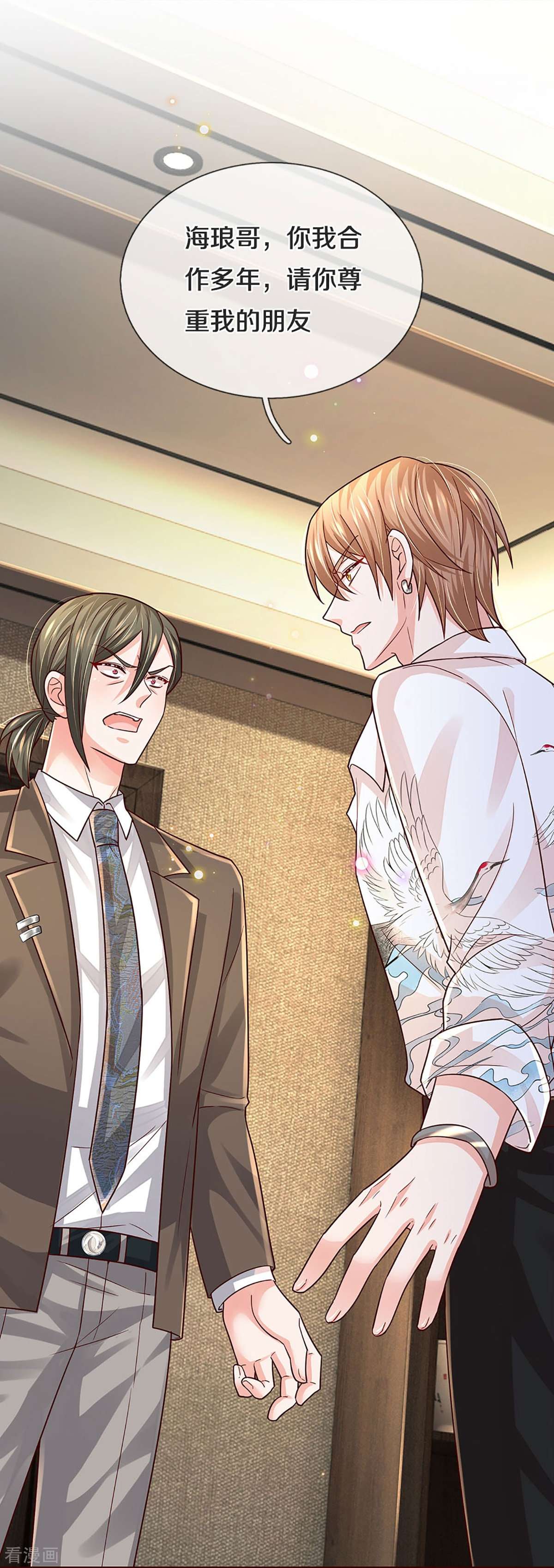 妈咪快跑：爹地追来了376话