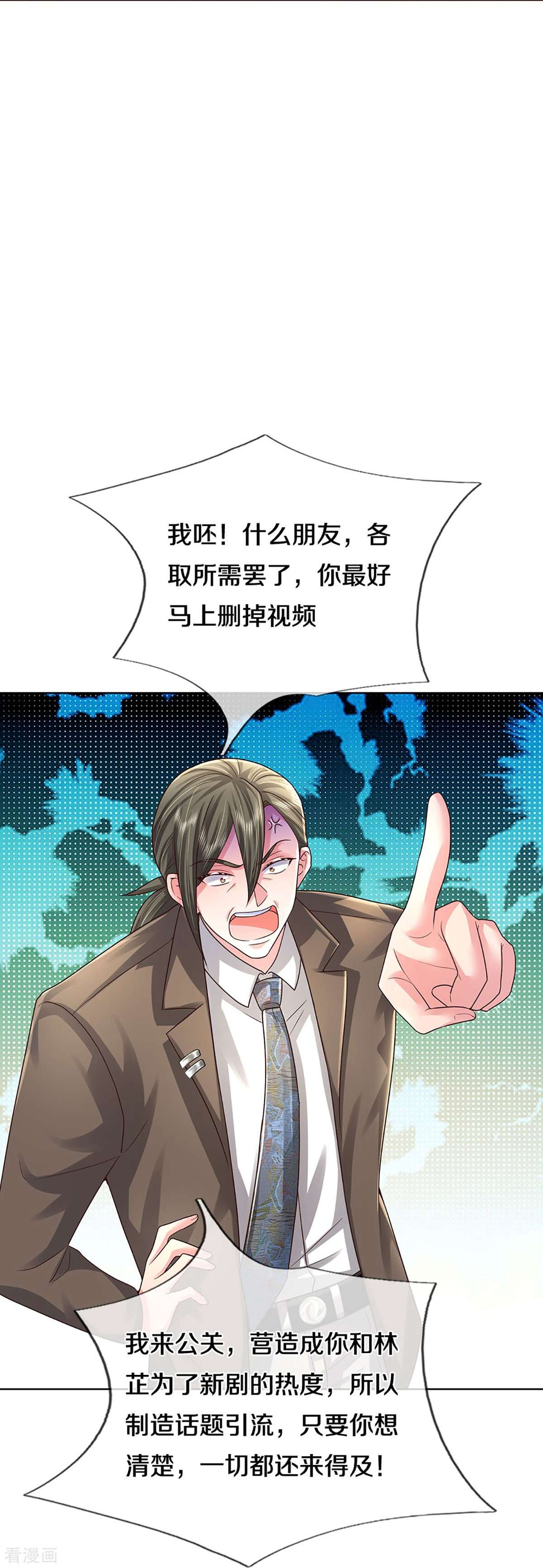 妈咪快跑：爹地追来了376话