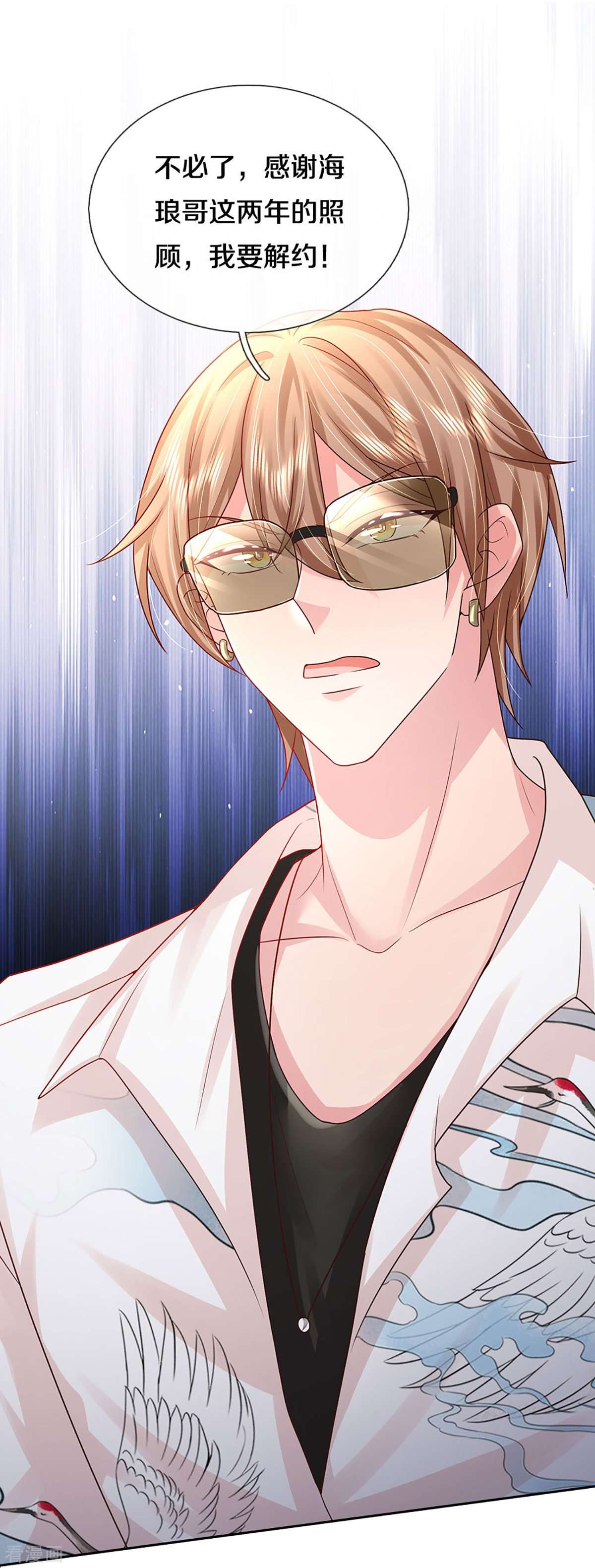 妈咪快跑：爹地追来了376话