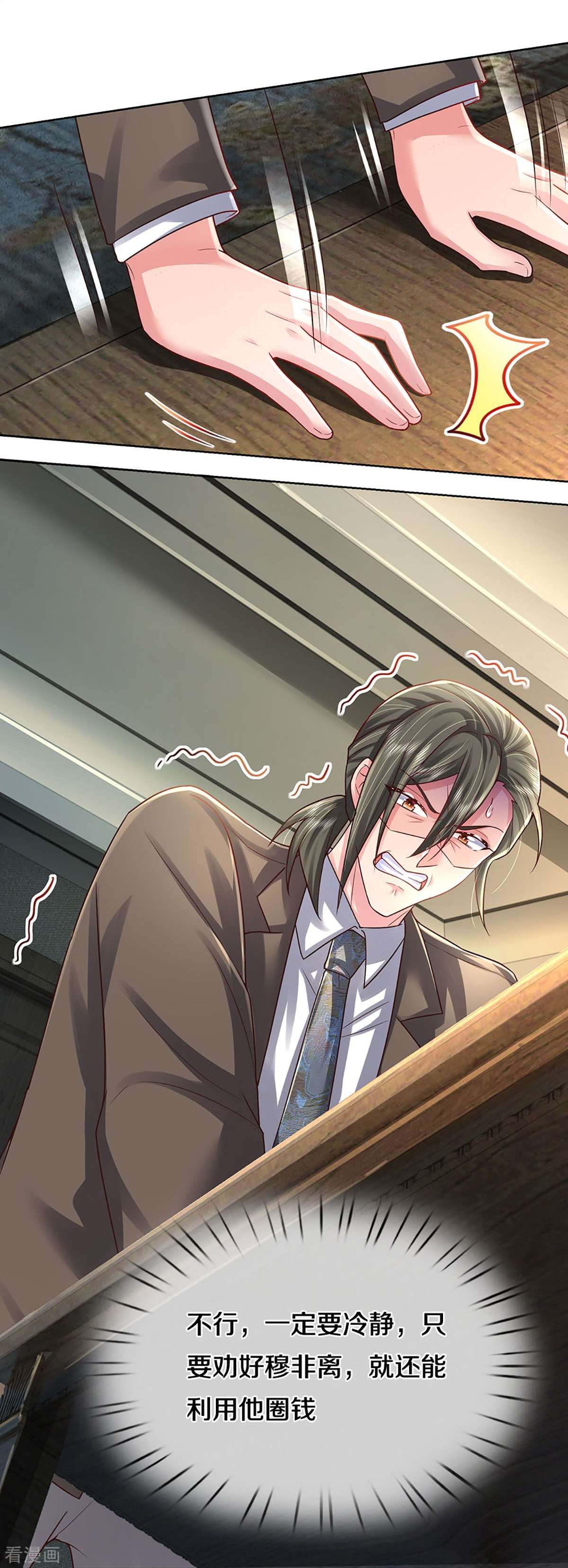 妈咪快跑：爹地追来了376话