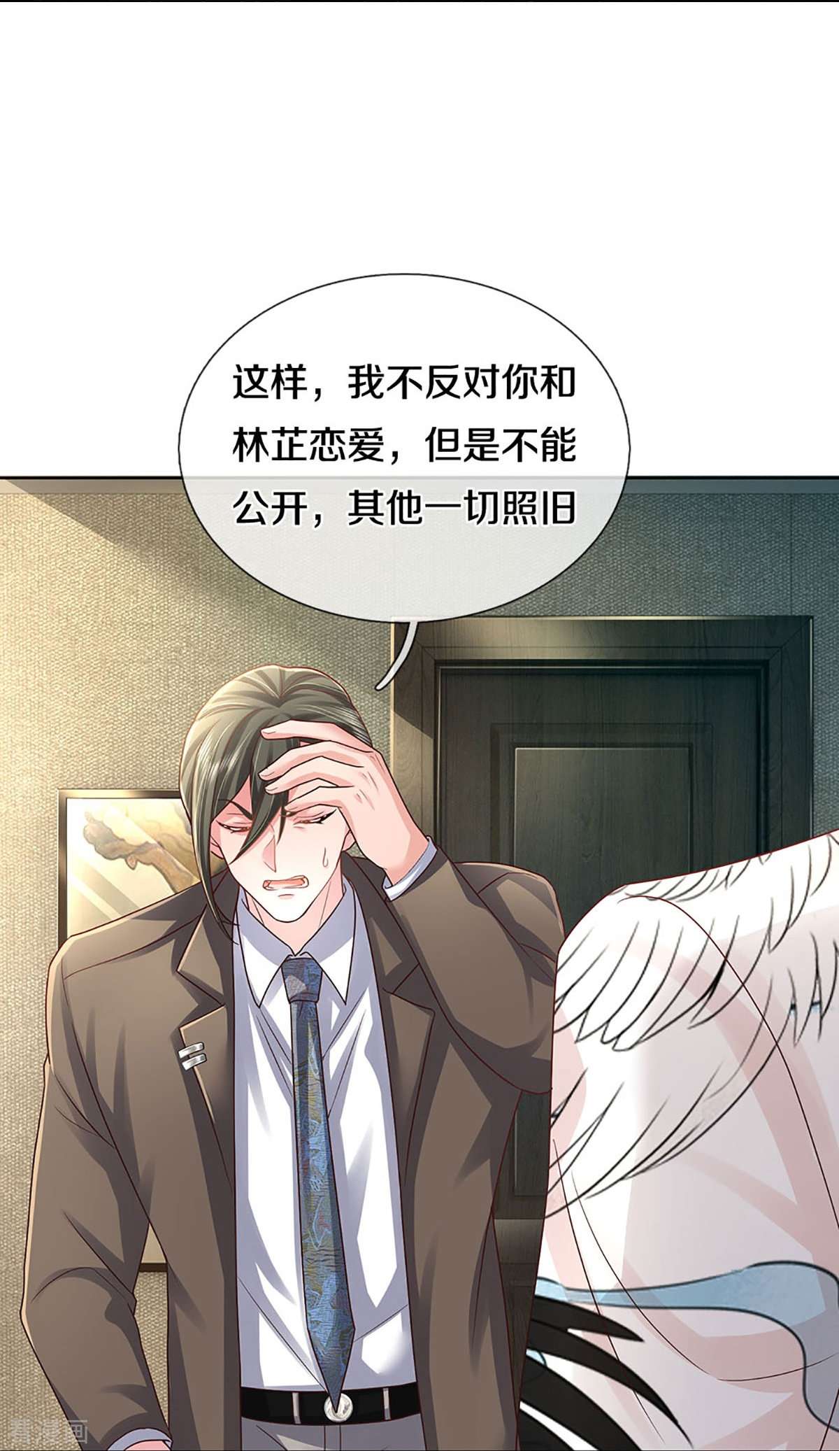 妈咪快跑：爹地追来了376话