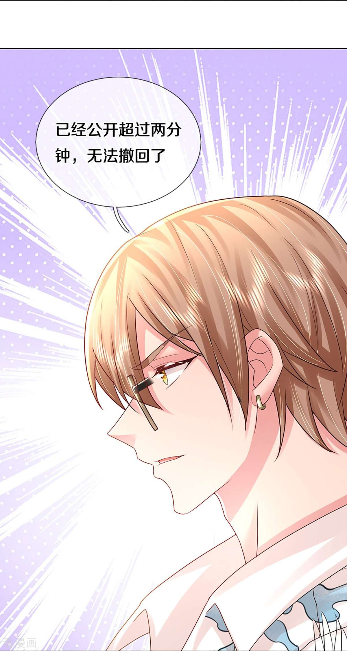 妈咪快跑：爹地追来了376话