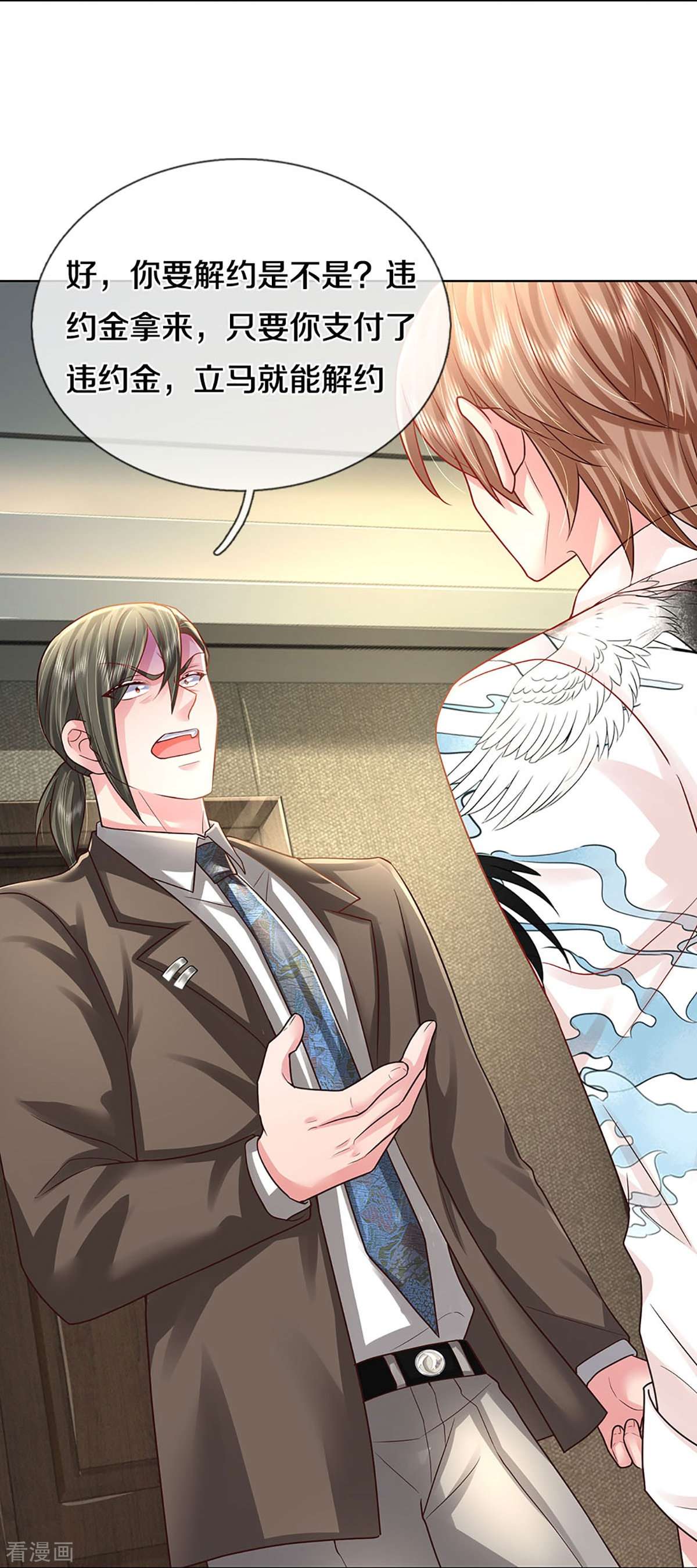 妈咪快跑：爹地追来了376话