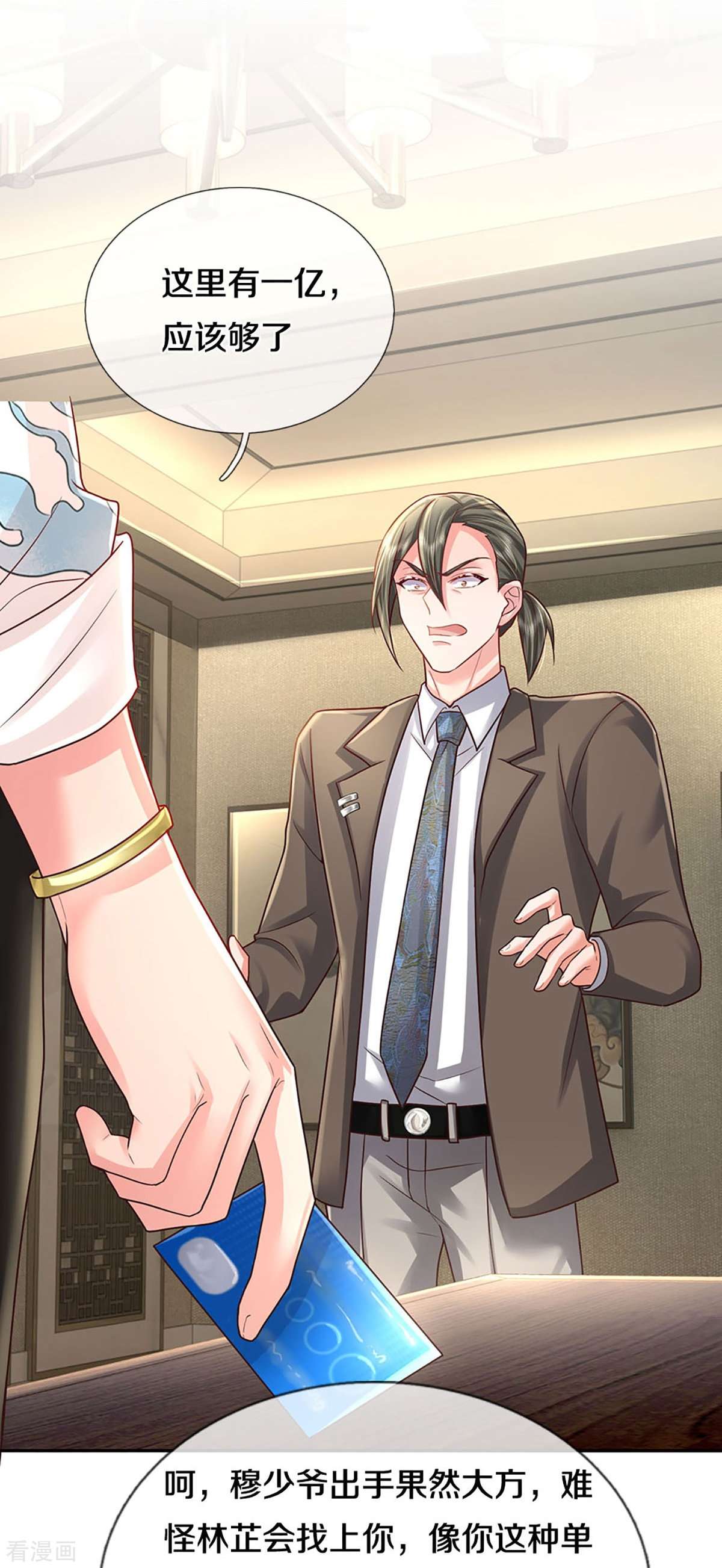 妈咪快跑：爹地追来了376话