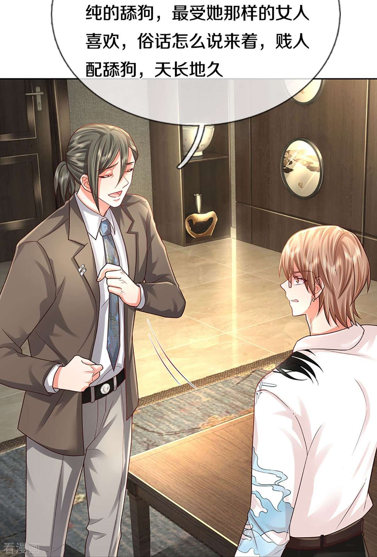 妈咪快跑：爹地追来了376话