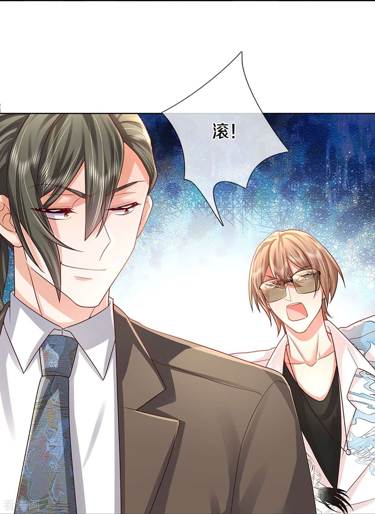 妈咪快跑：爹地追来了376话