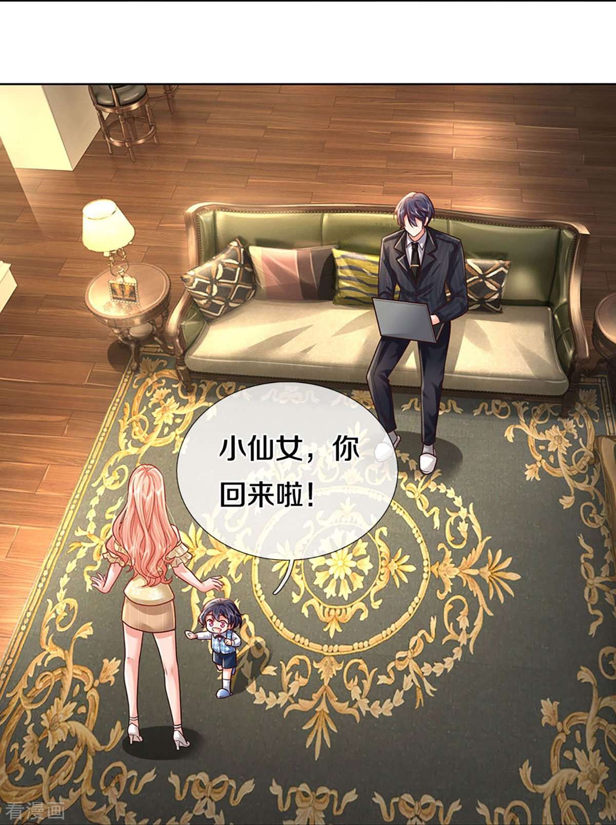 妈咪快跑：爹地追来了376话