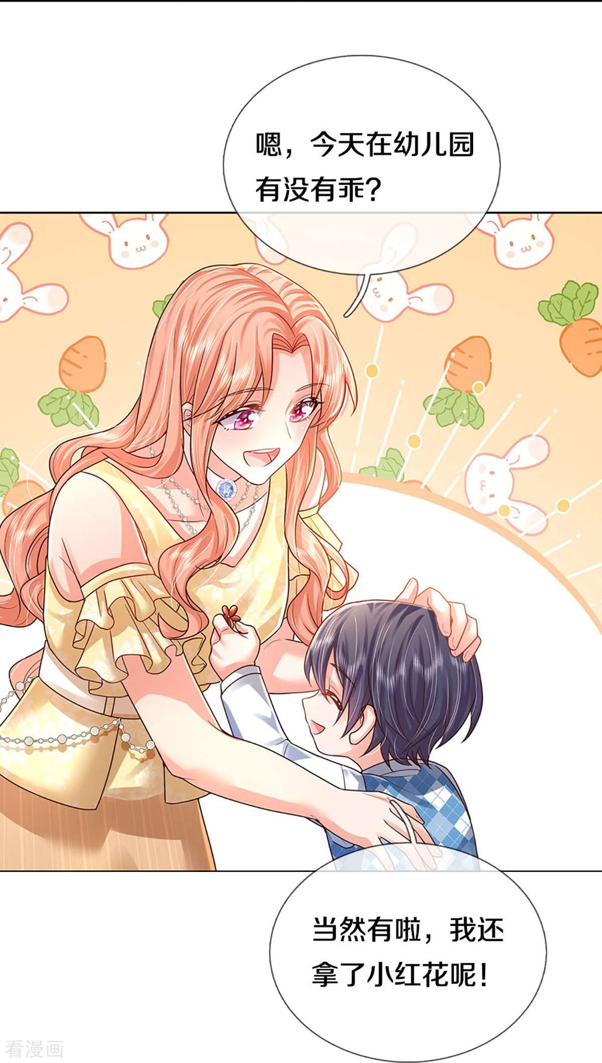 妈咪快跑：爹地追来了376话