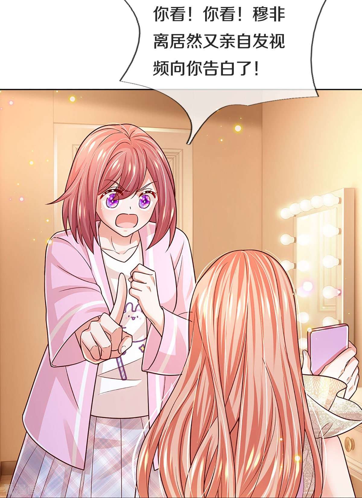 妈咪快跑：爹地追来了376话