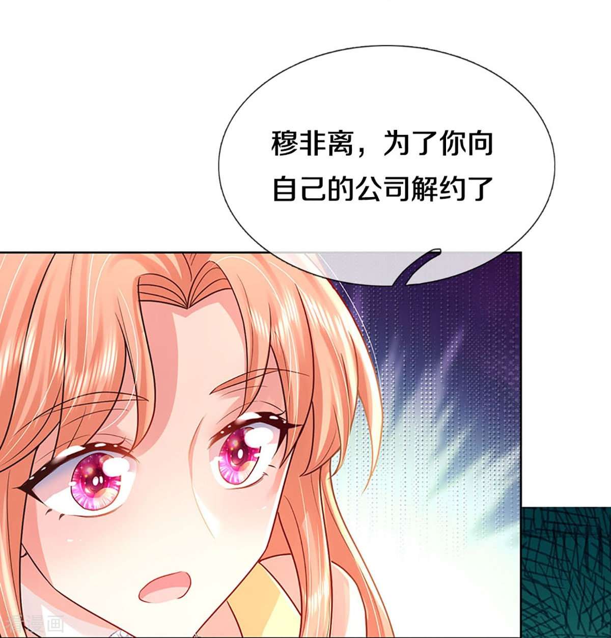 妈咪快跑：爹地追来了376话