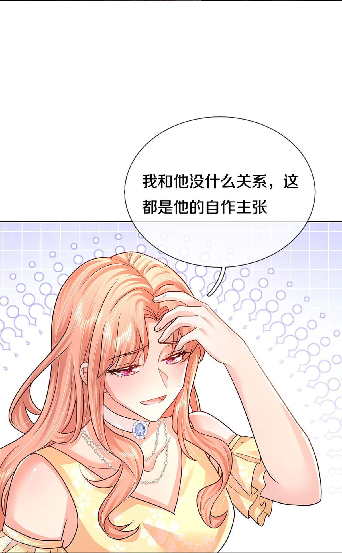 妈咪快跑：爹地追来了376话