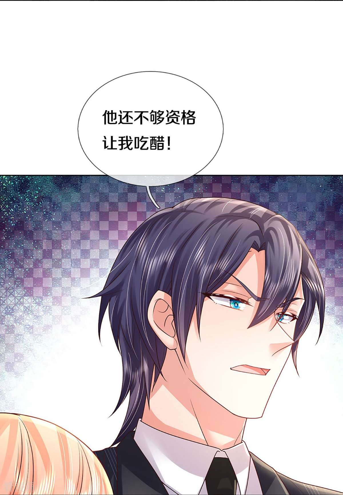 妈咪快跑：爹地追来了376话