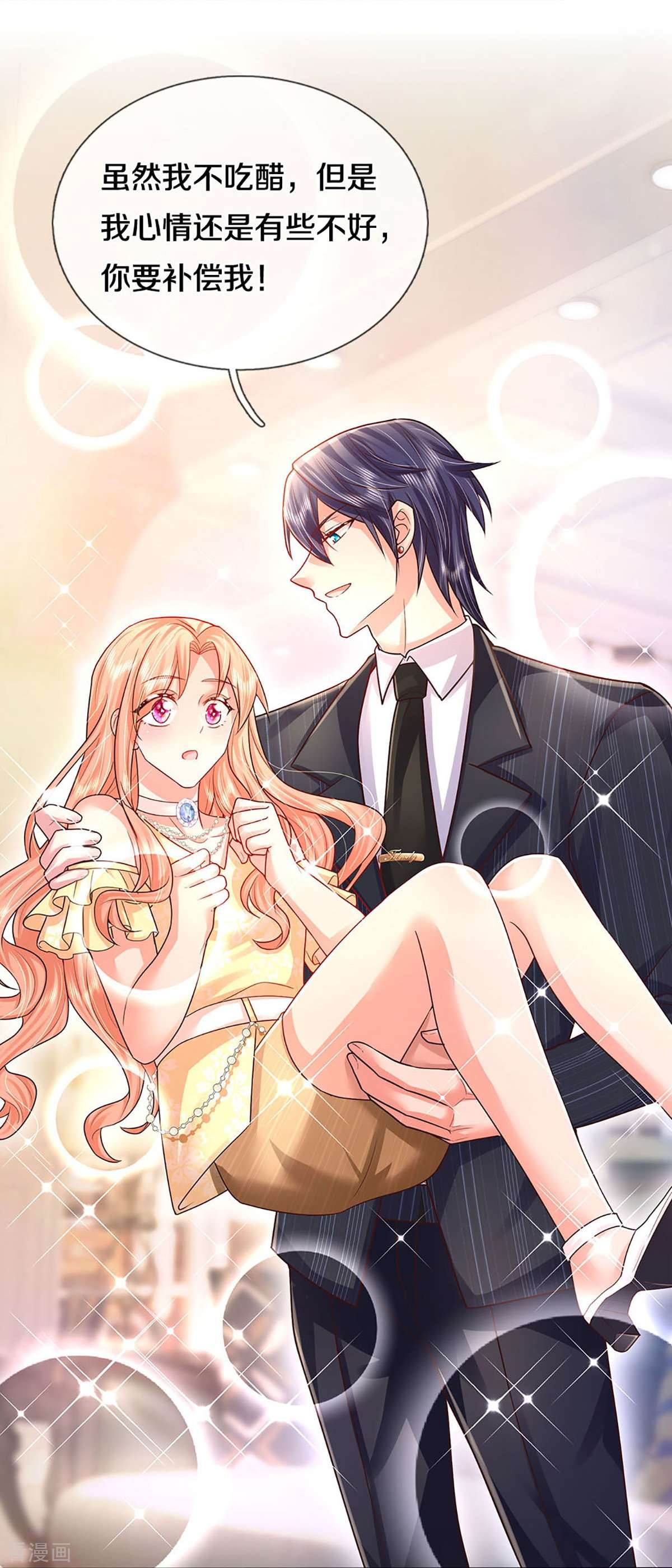 妈咪快跑：爹地追来了376话