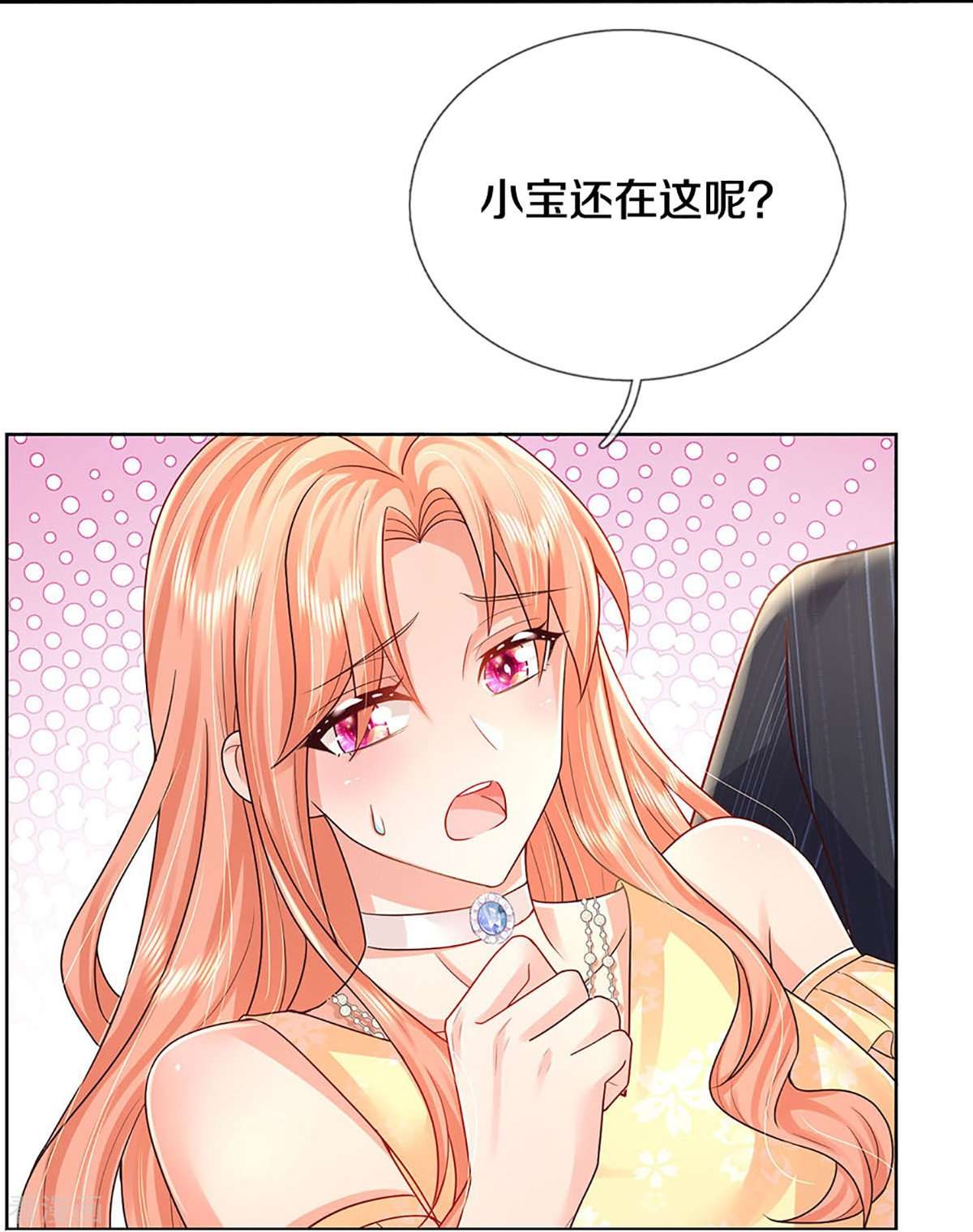 妈咪快跑：爹地追来了376话