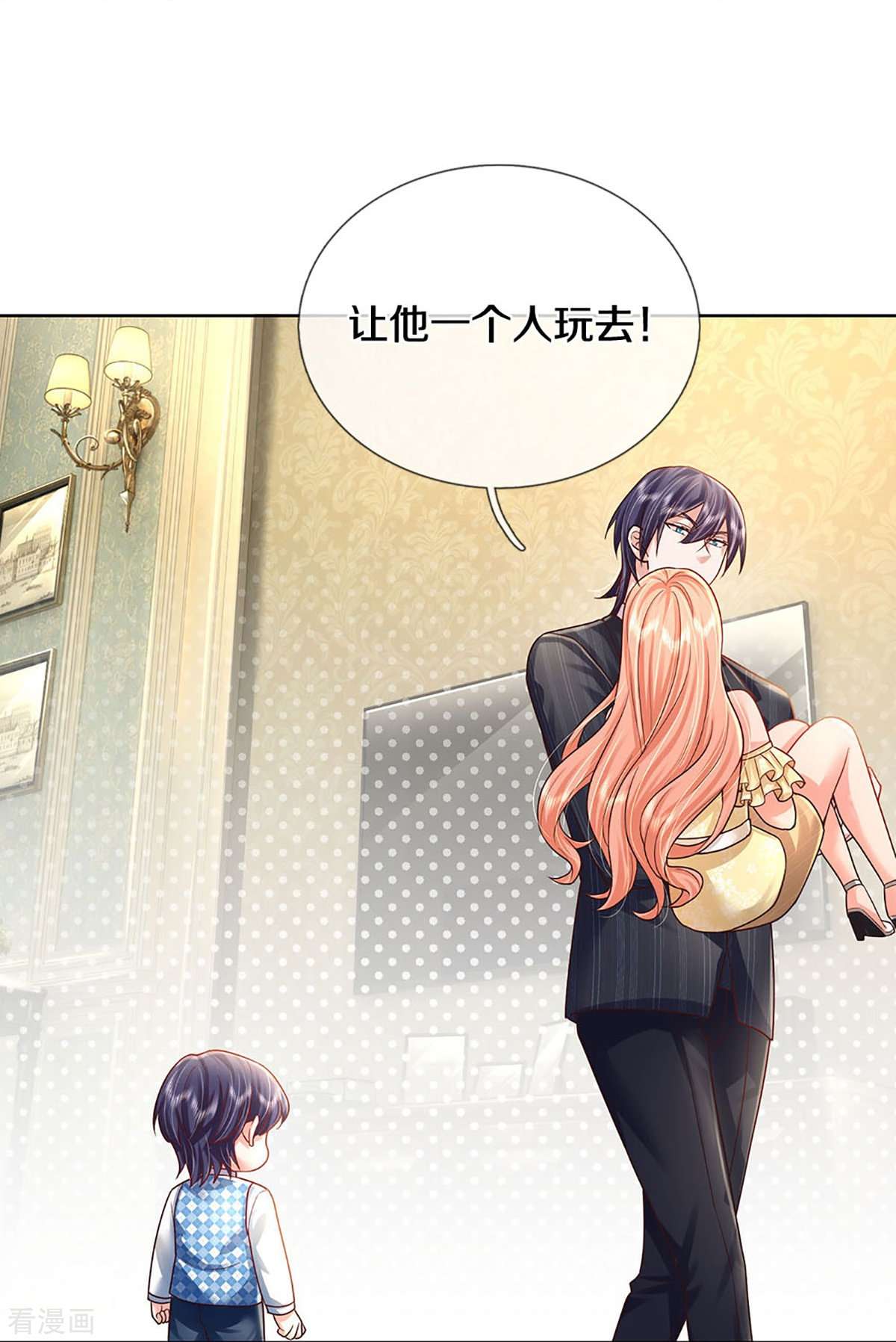 妈咪快跑：爹地追来了376话