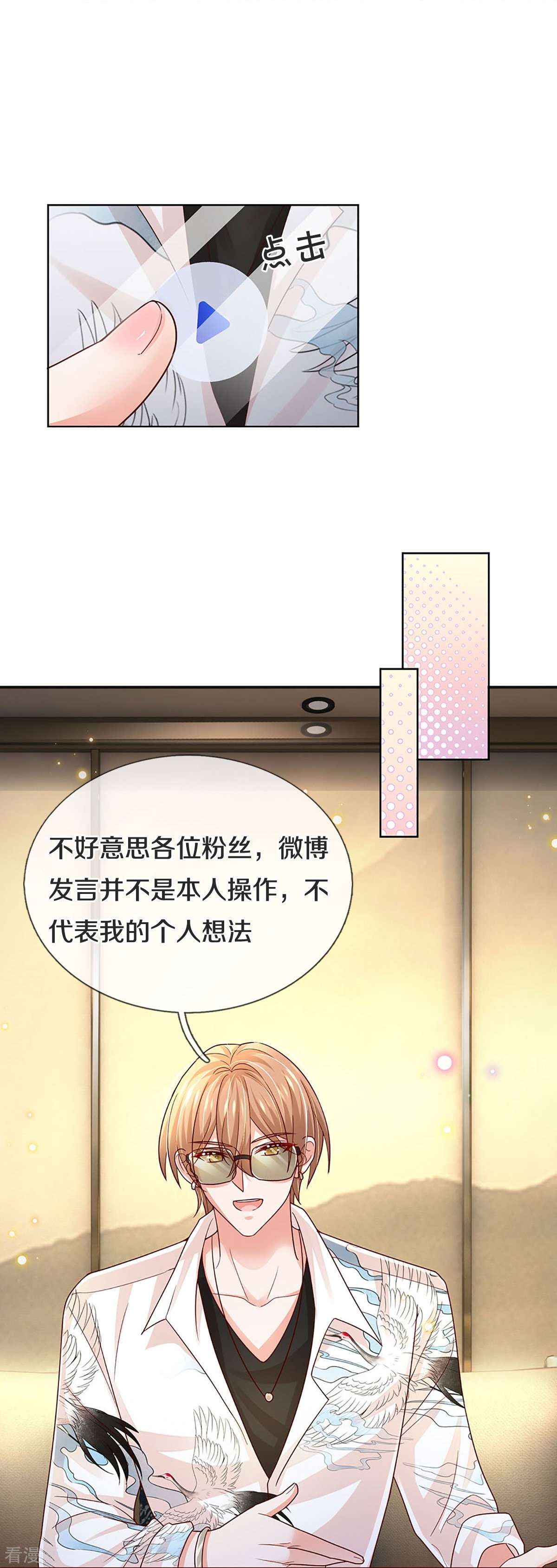 妈咪快跑：爹地追来了376话