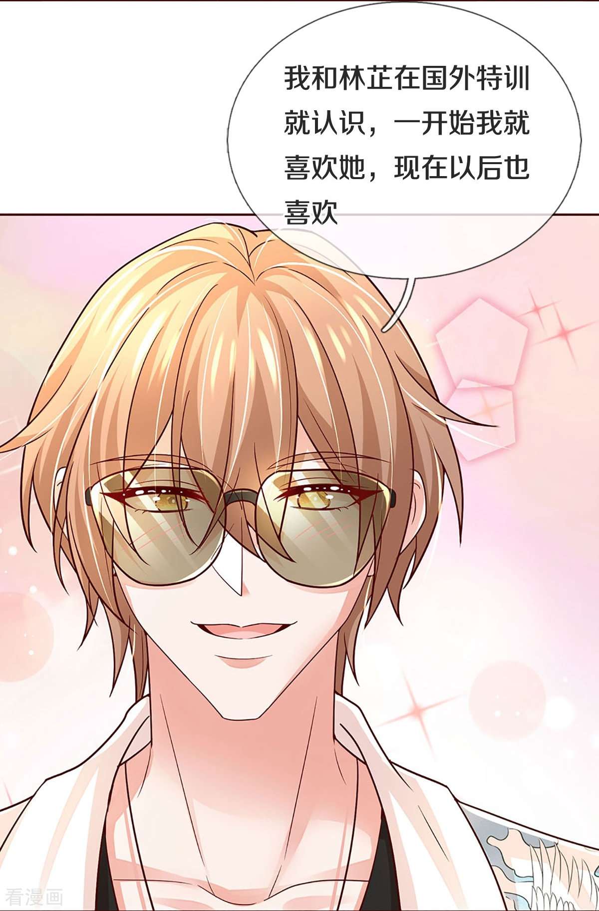 妈咪快跑：爹地追来了376话