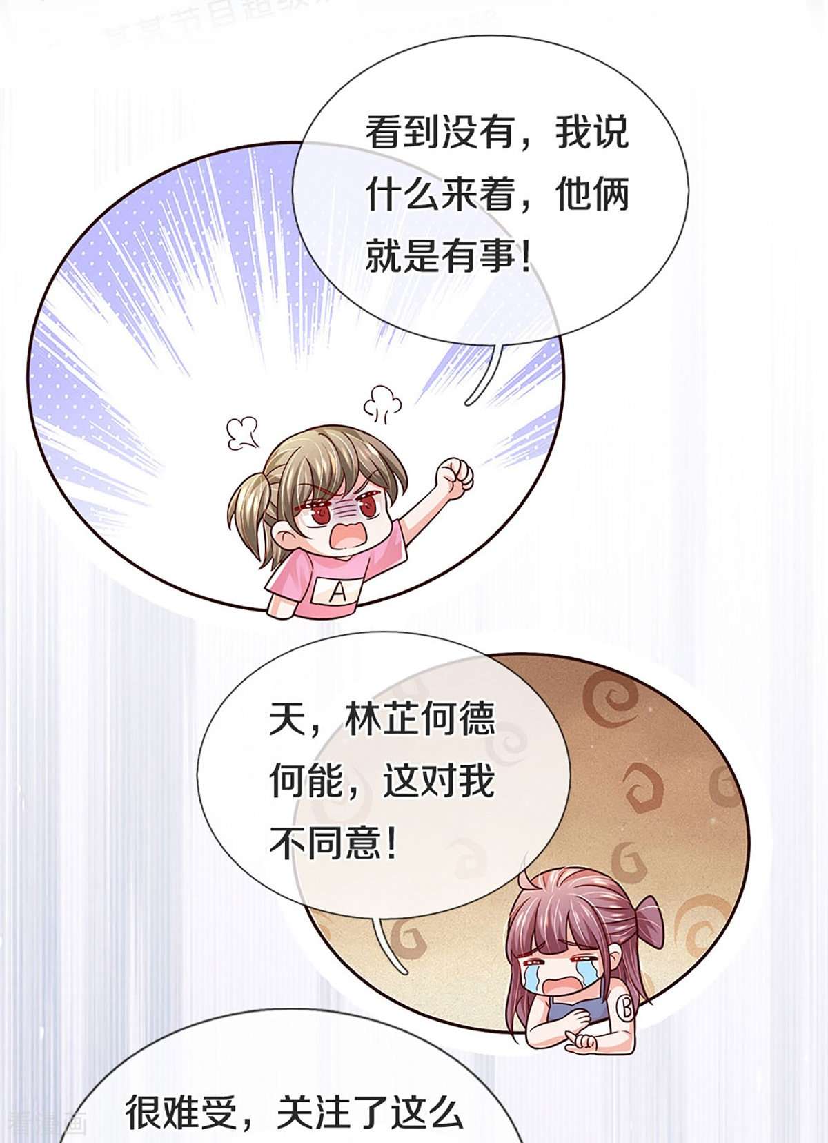 妈咪快跑：爹地追来了376话