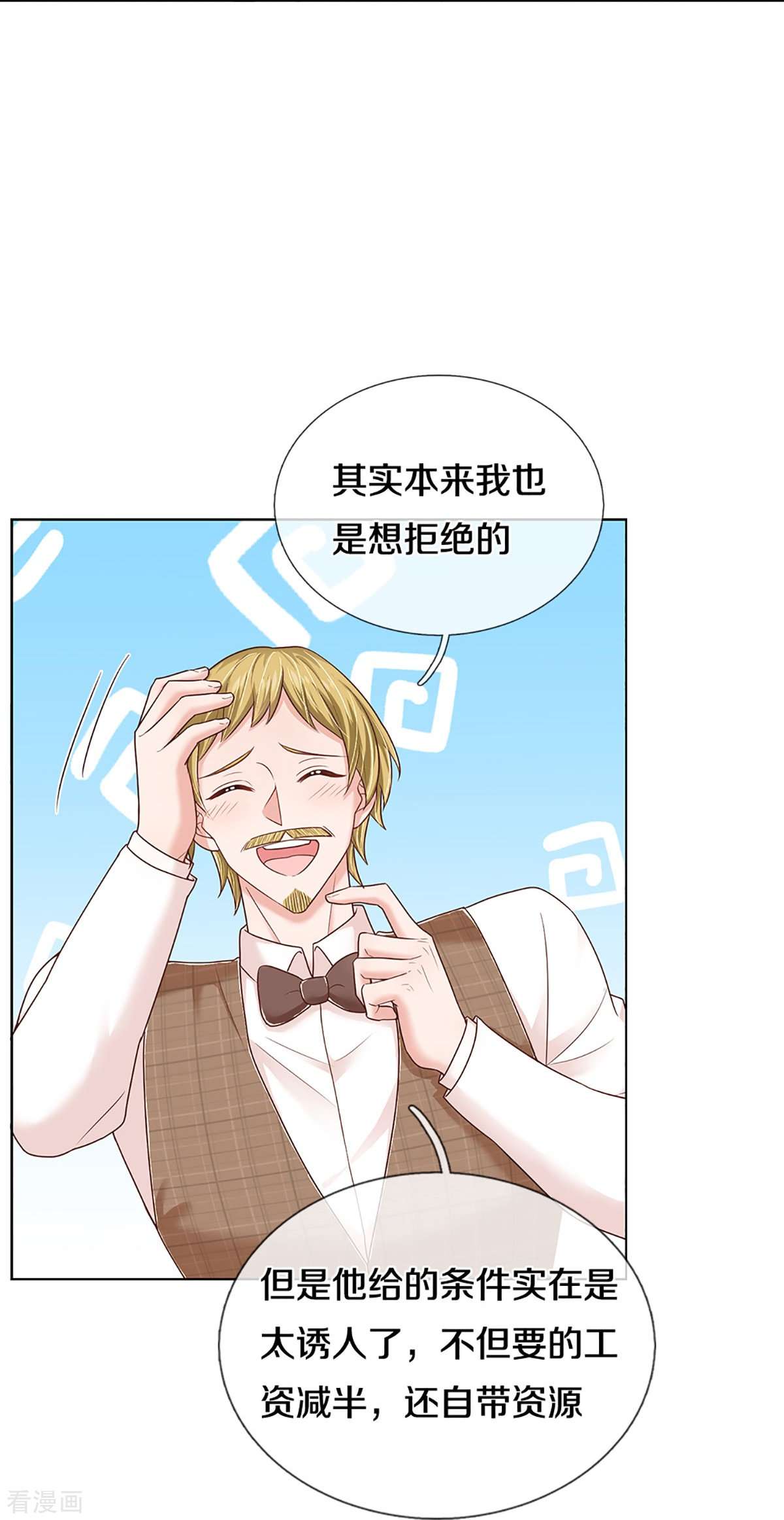 妈咪快跑：爹地追来了377话