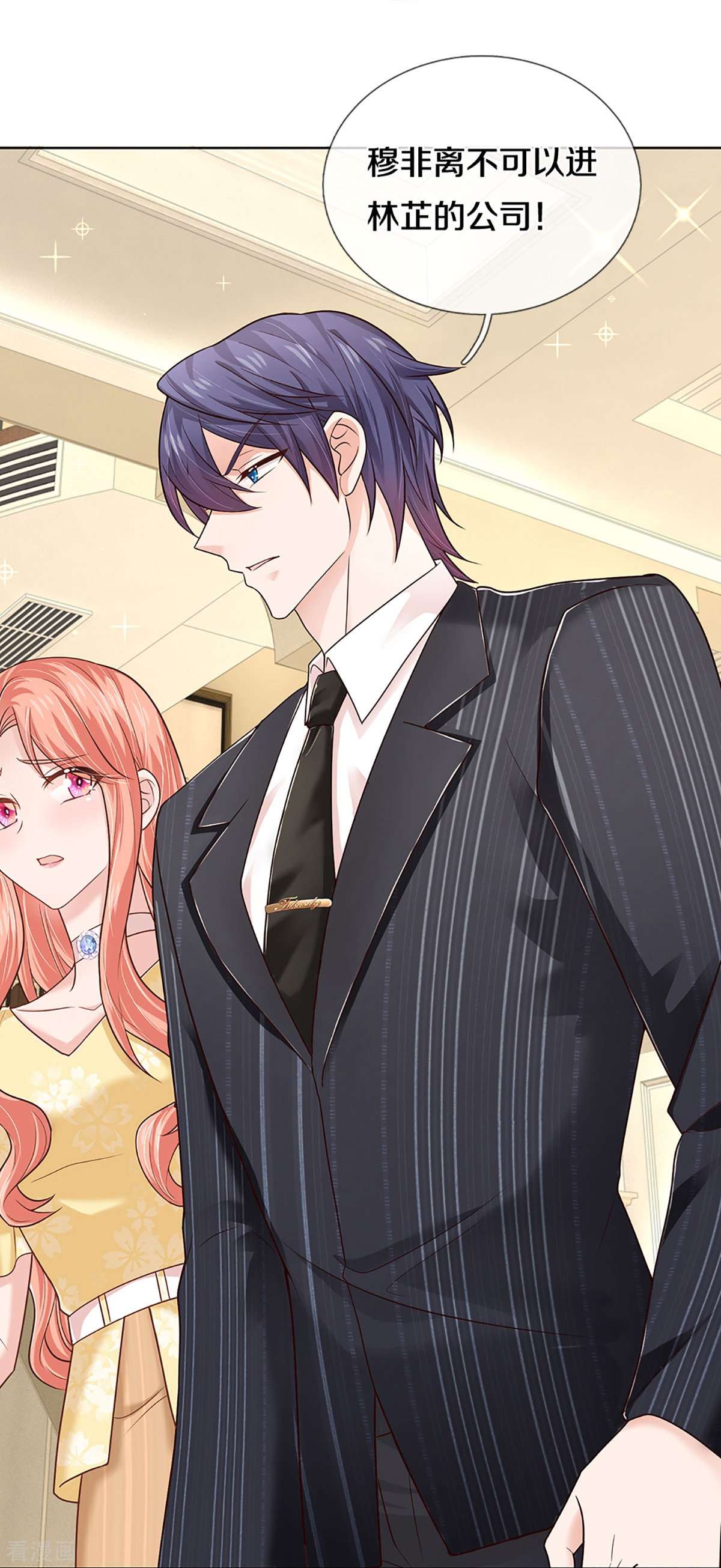 妈咪快跑：爹地追来了377话