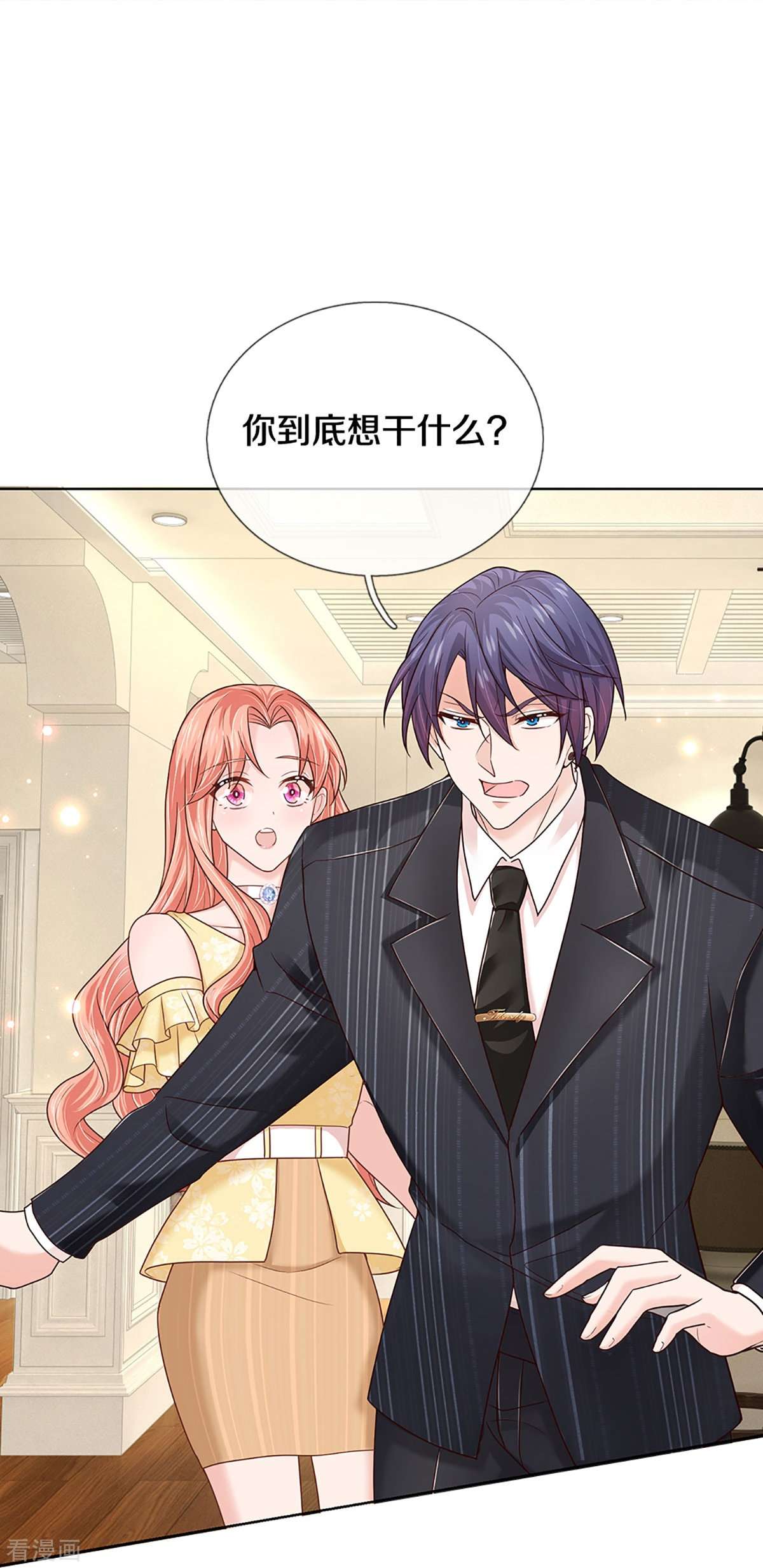 妈咪快跑：爹地追来了377话