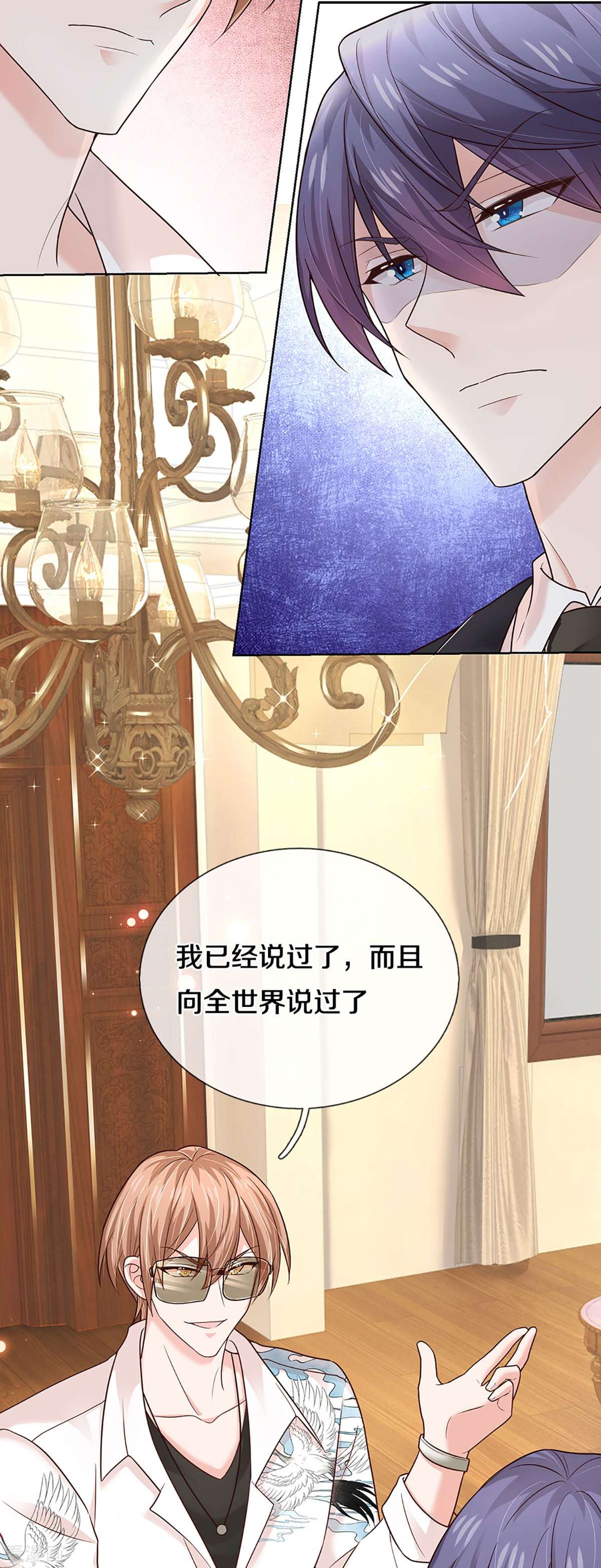 妈咪快跑：爹地追来了377话