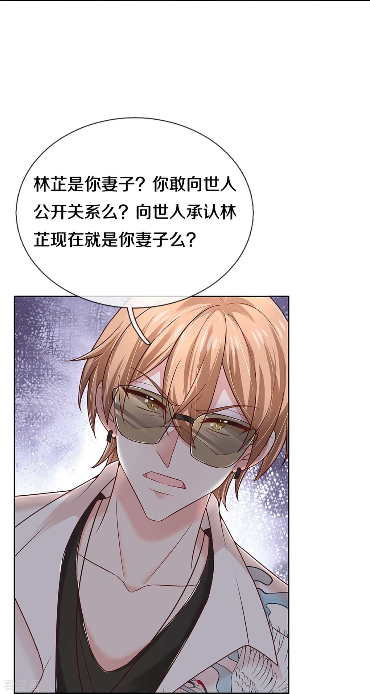 妈咪快跑：爹地追来了377话