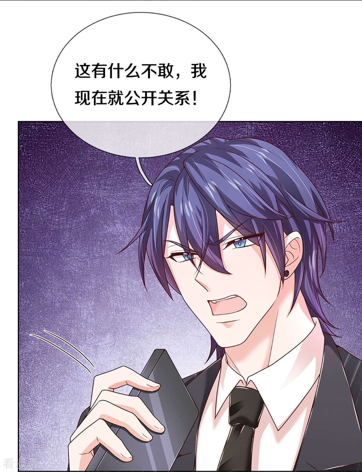 妈咪快跑：爹地追来了377话