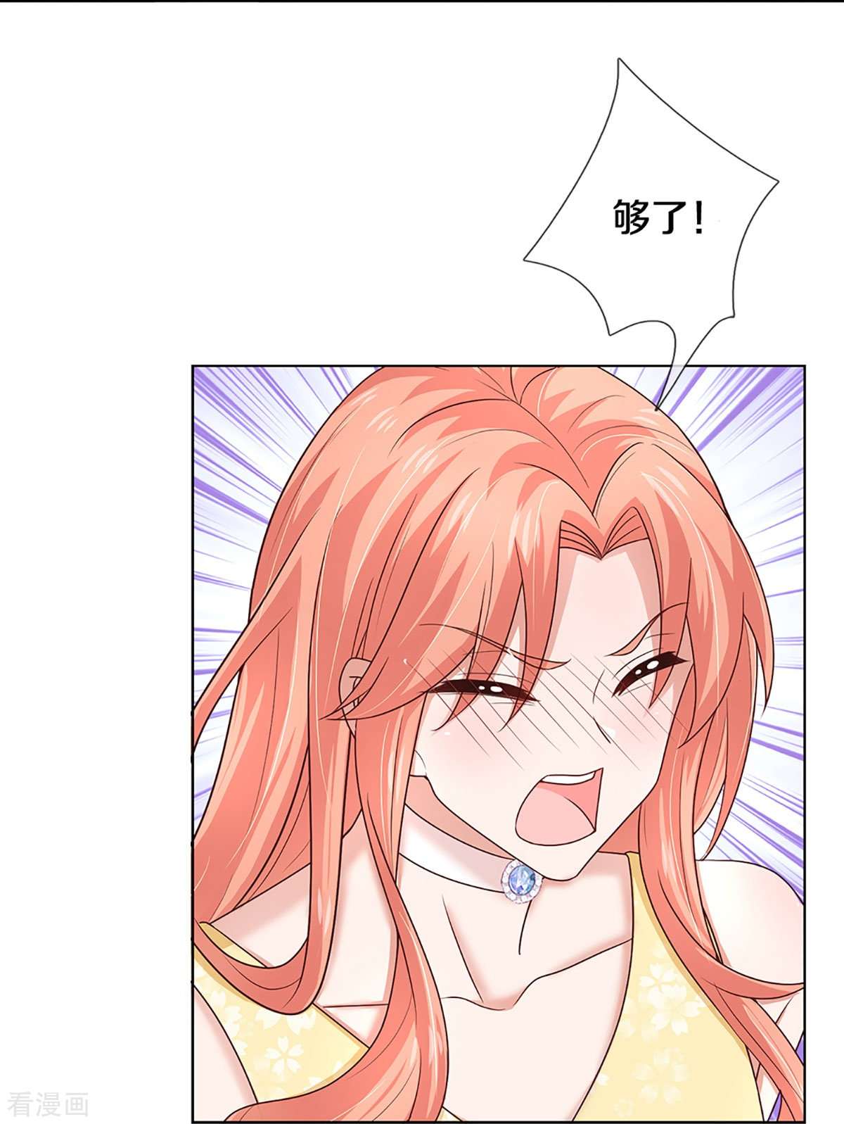 妈咪快跑：爹地追来了377话